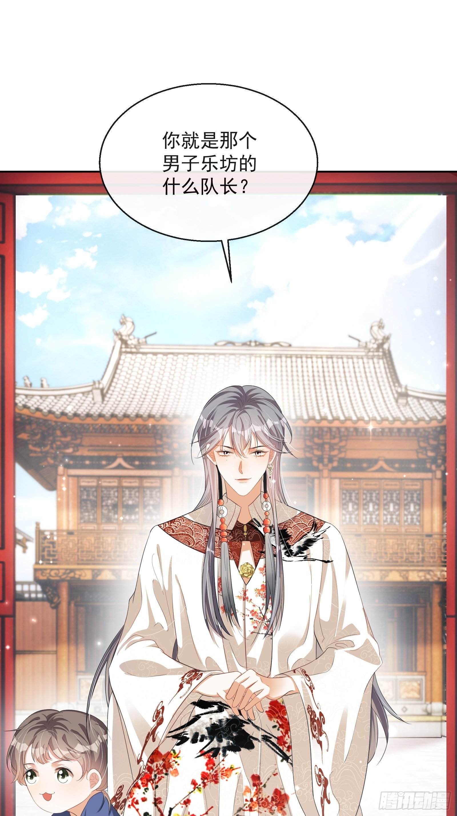 第26话：美女你谁？！(1/2)-第27话