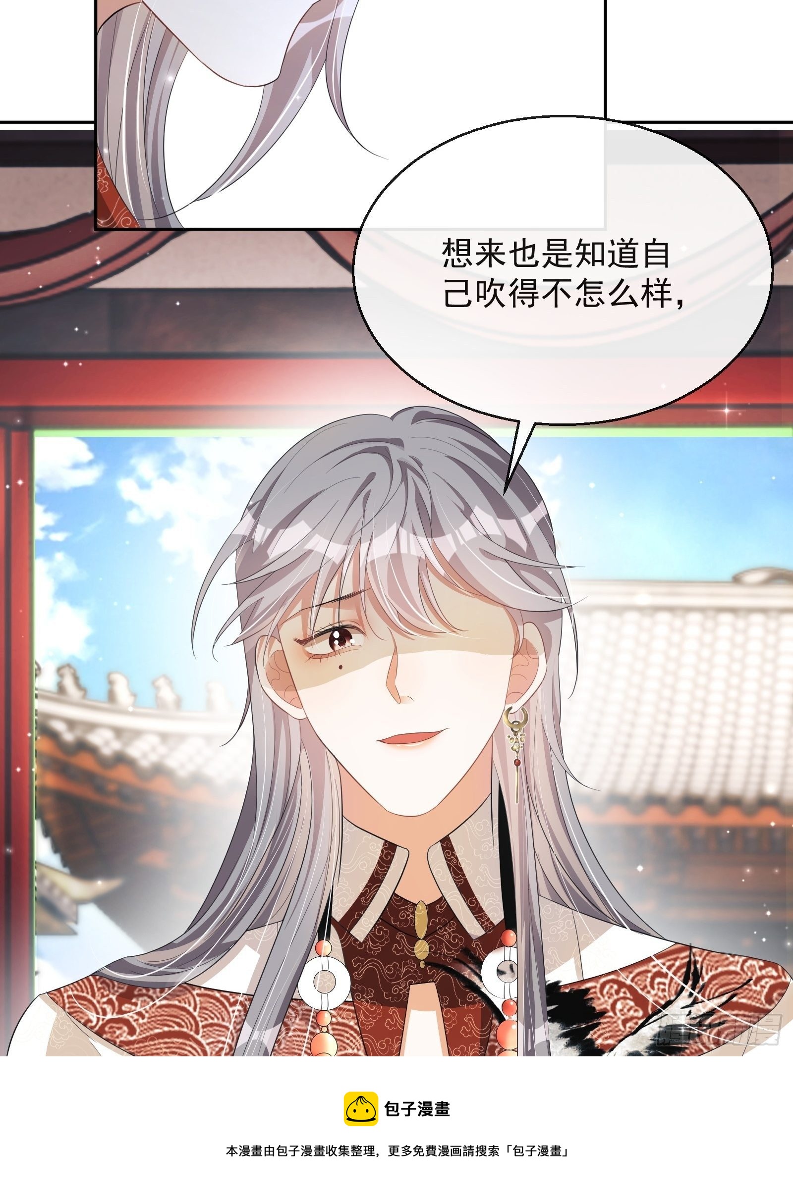 第26话：美女你谁？！(1/2)-第27话