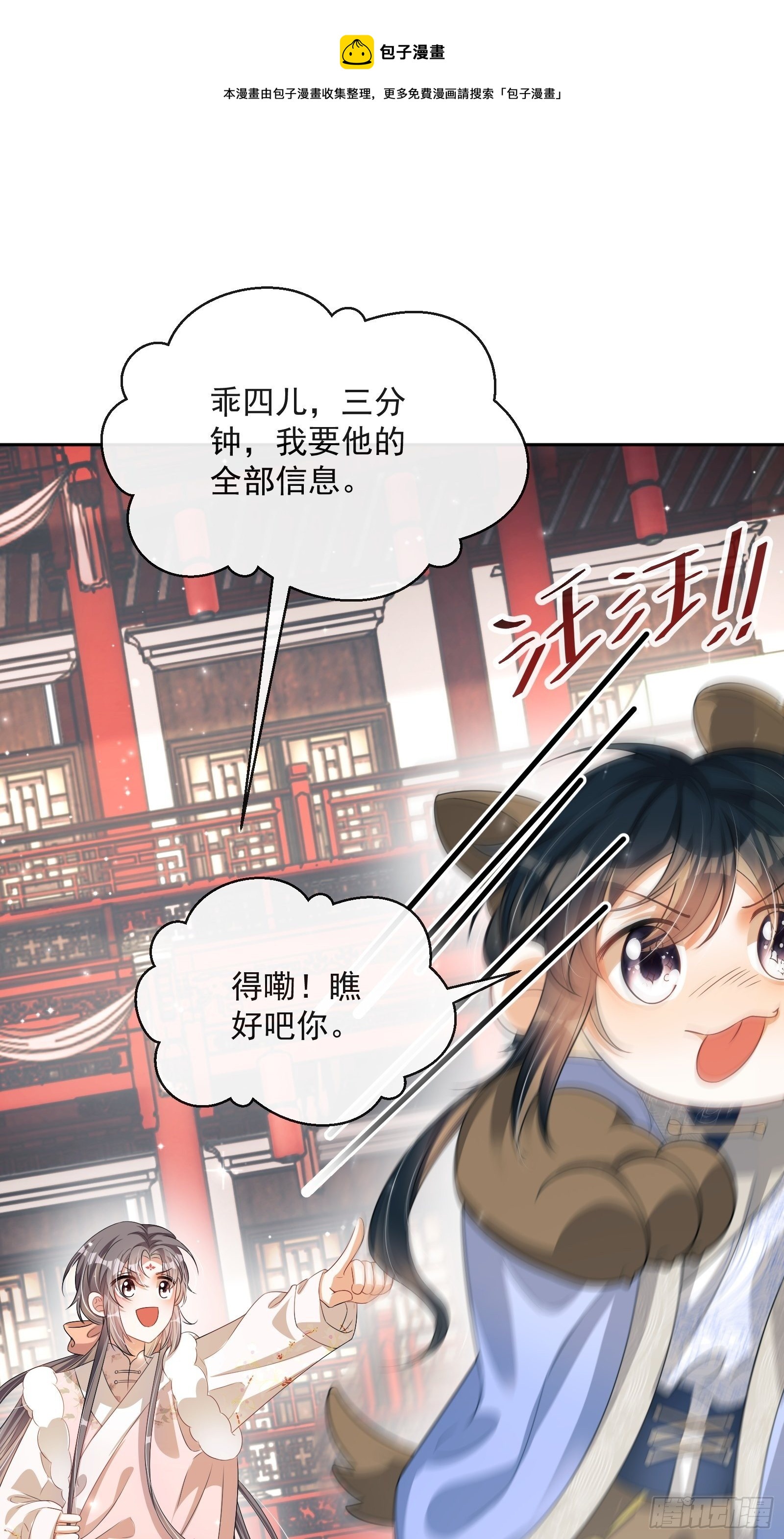 第26话：美女你谁？！(1/2)-第27话