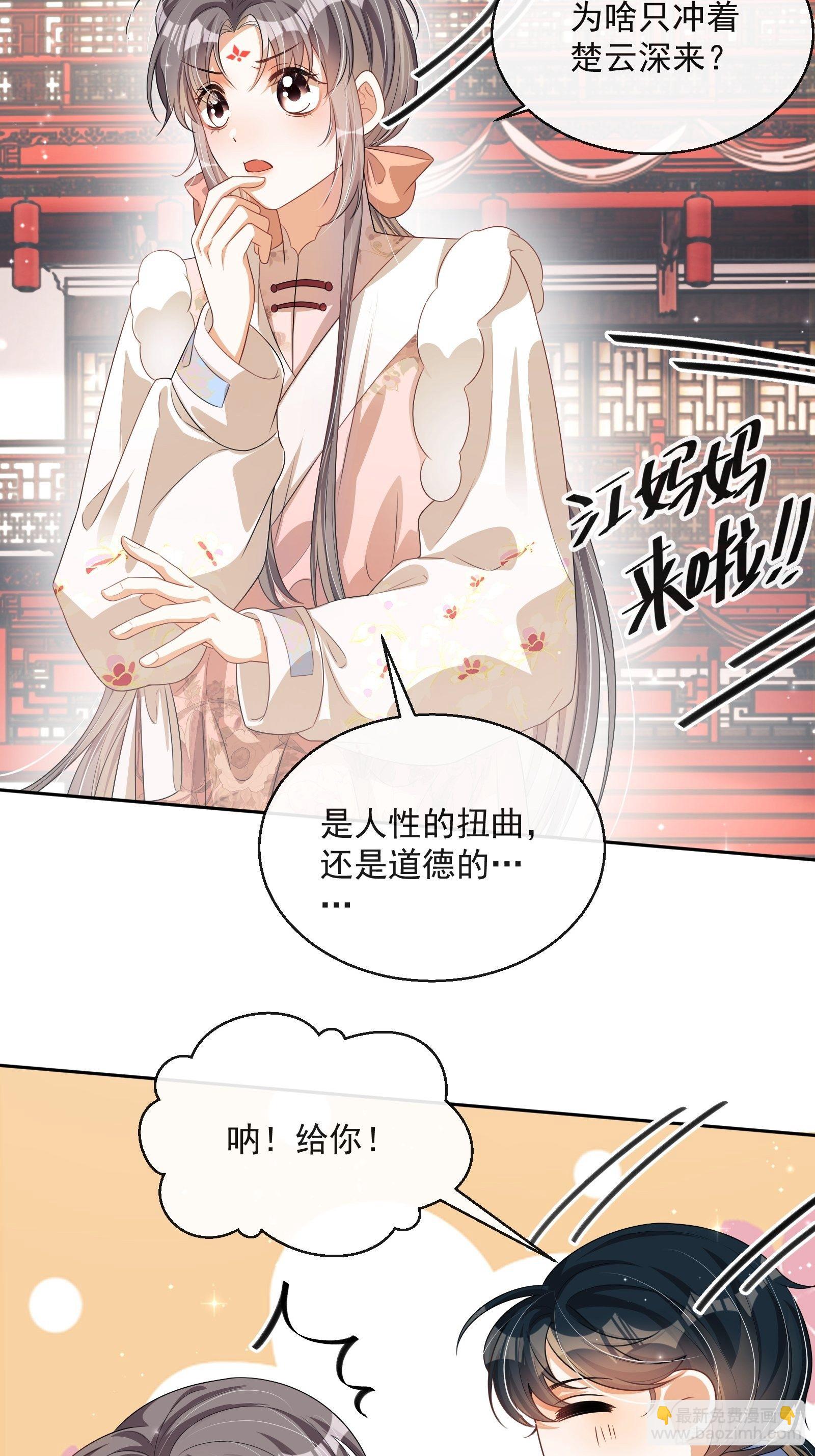 第26话：美女你谁？！(1/2)-第27话