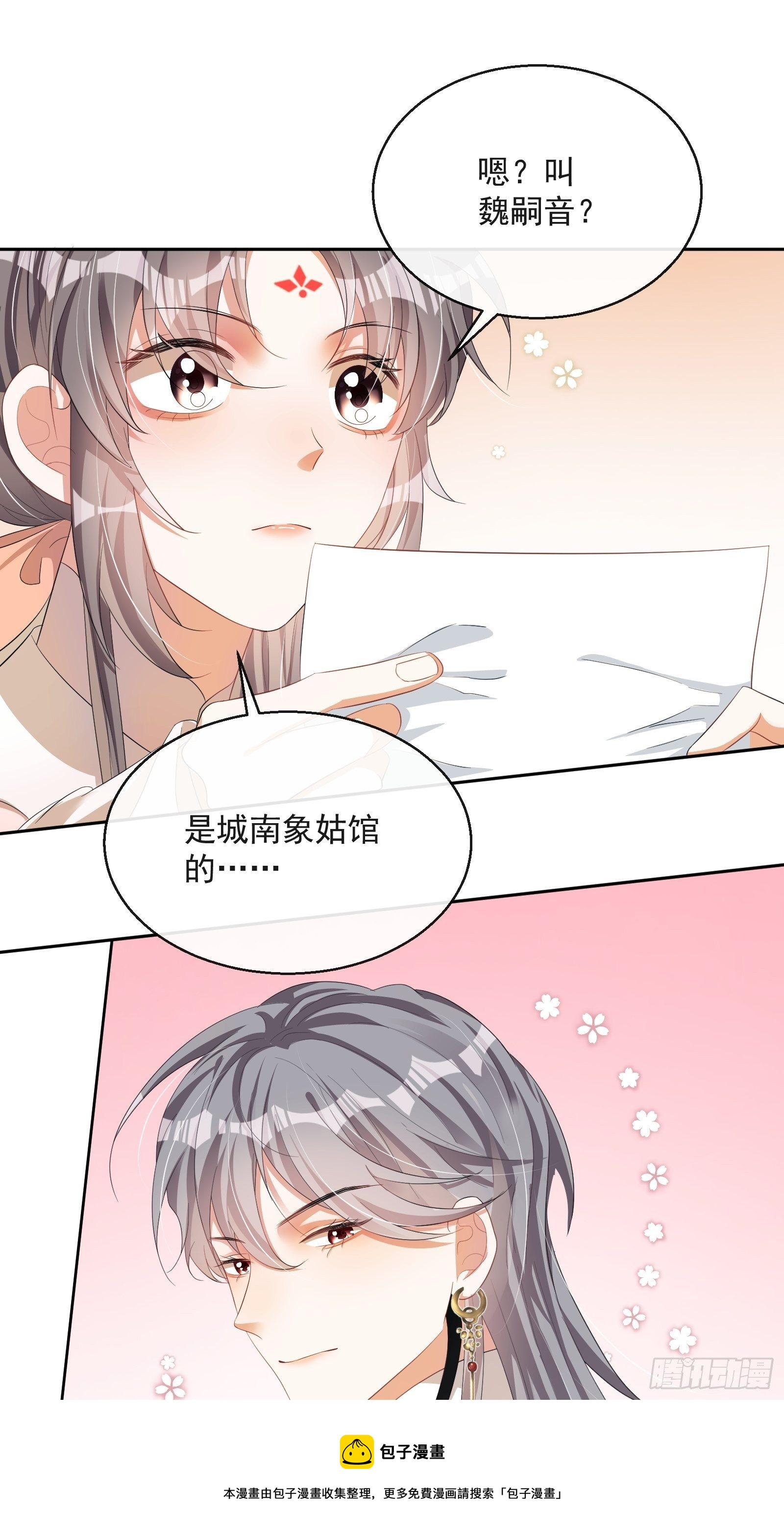 第26话：美女你谁？！(1/2)-第27话