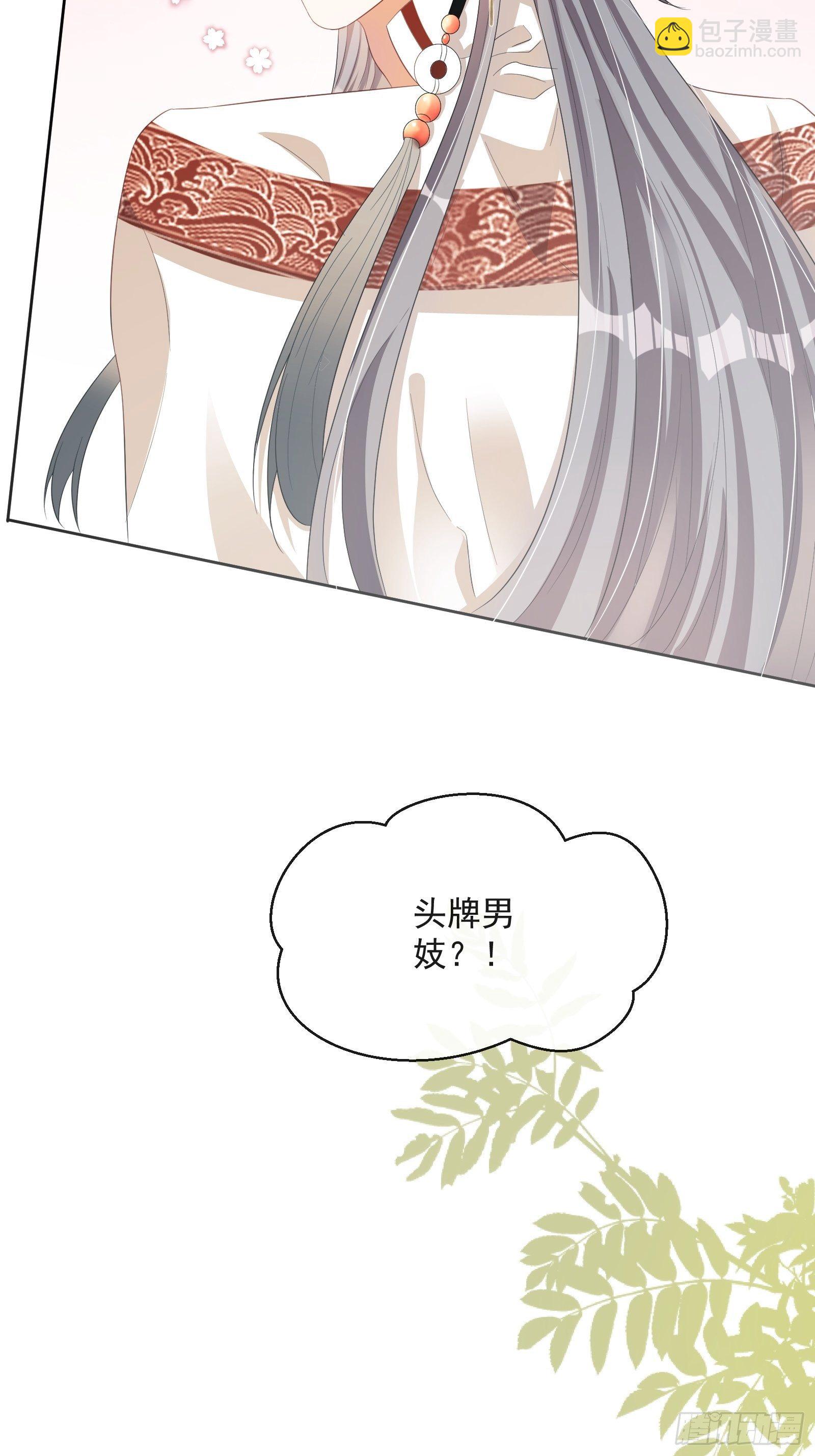 第26话：美女你谁？！(1/2)-第27话