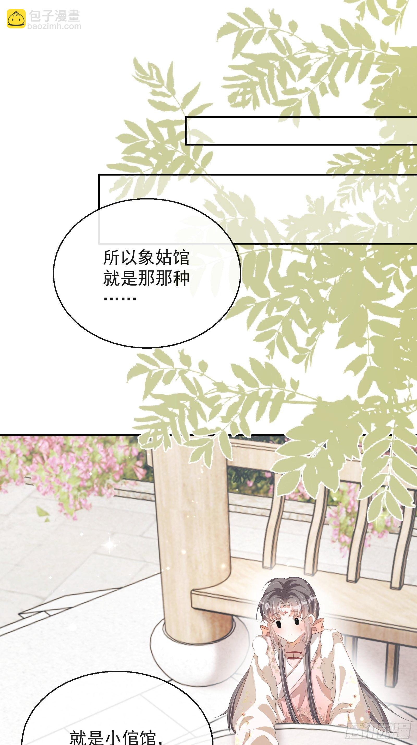 第26话：美女你谁？！(1/2)-第27话