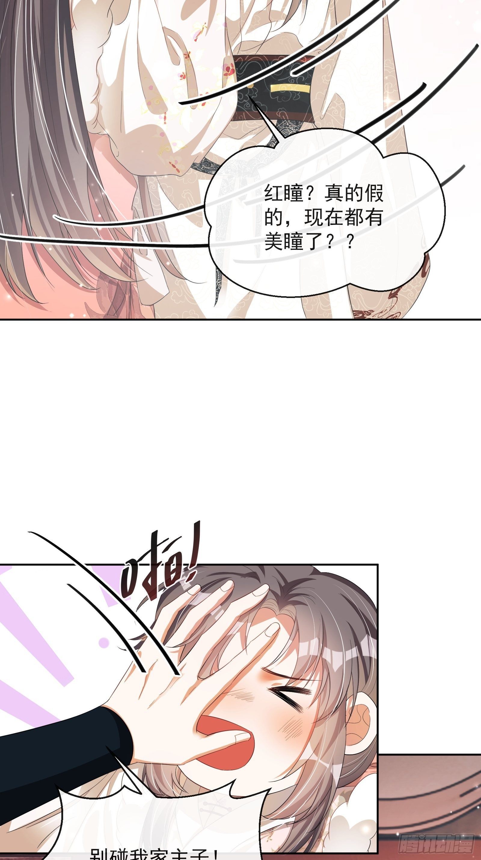 第26话：美女你谁？！(1/2)-第27话