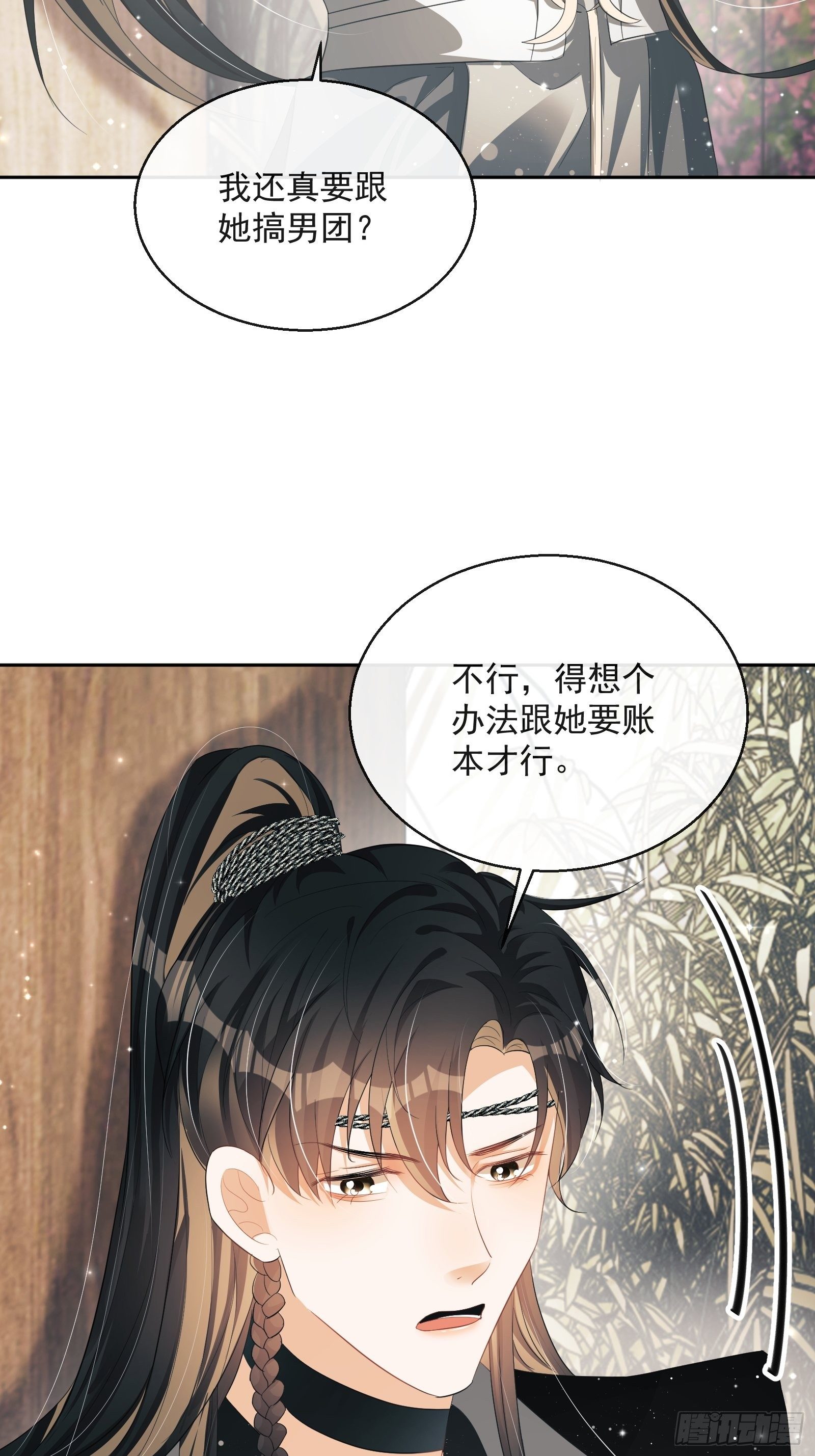 第26话：美女你谁？！(1/2)-第27话