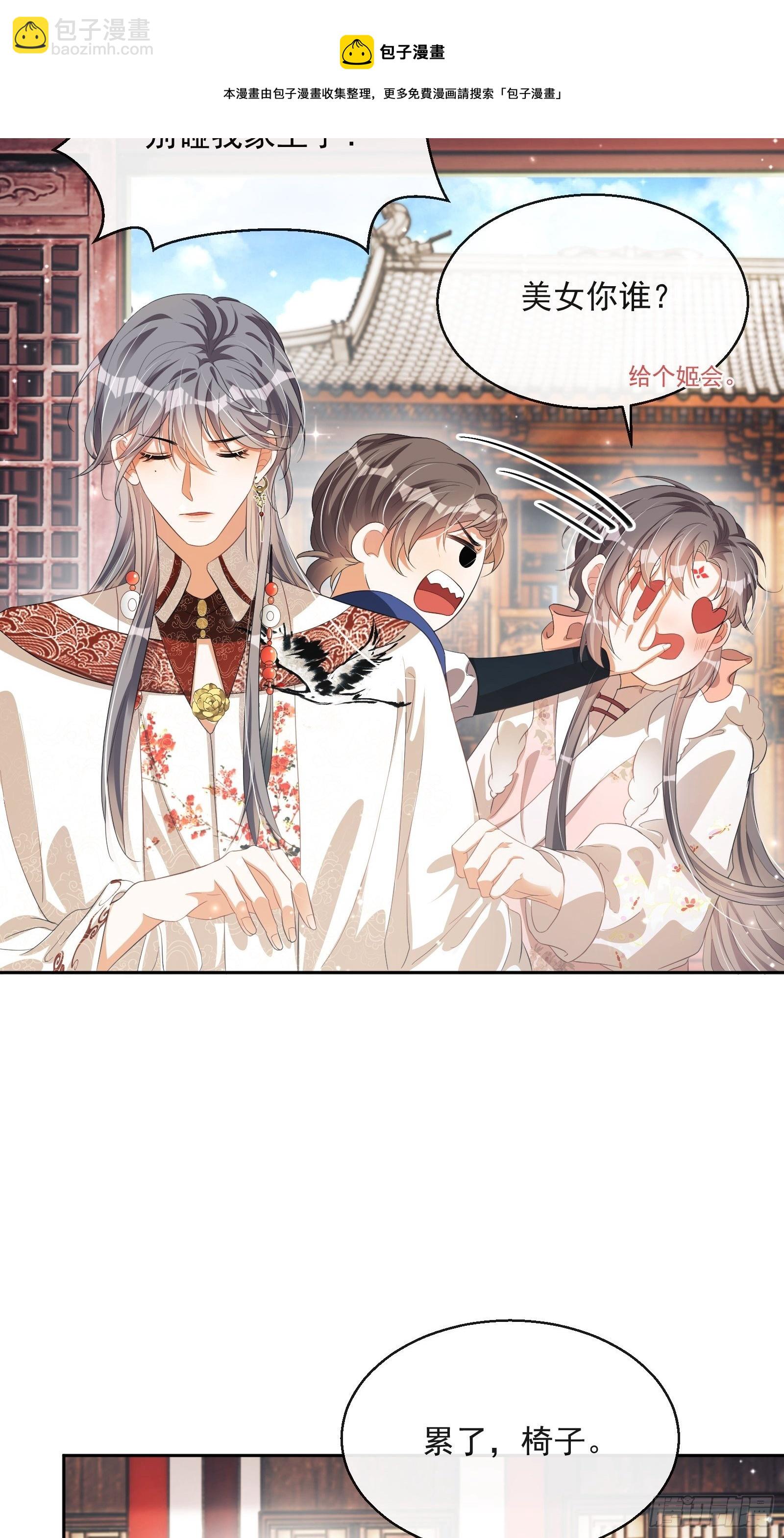 第26话：美女你谁？！(1/2)-第27话