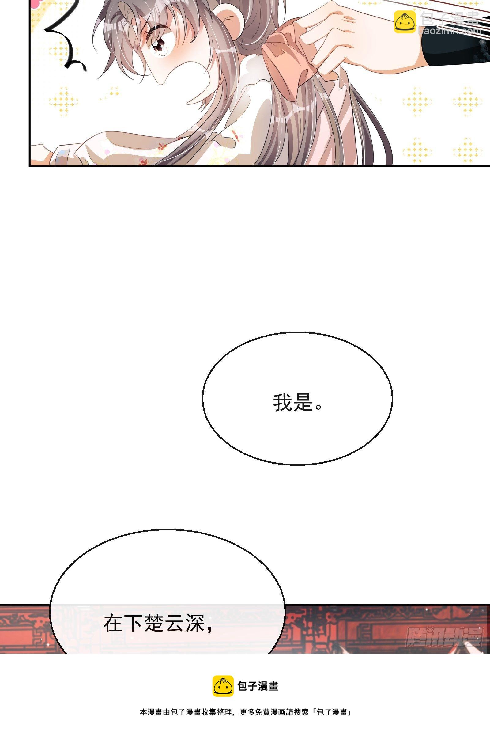 第26话：美女你谁？！(1/2)-第27话