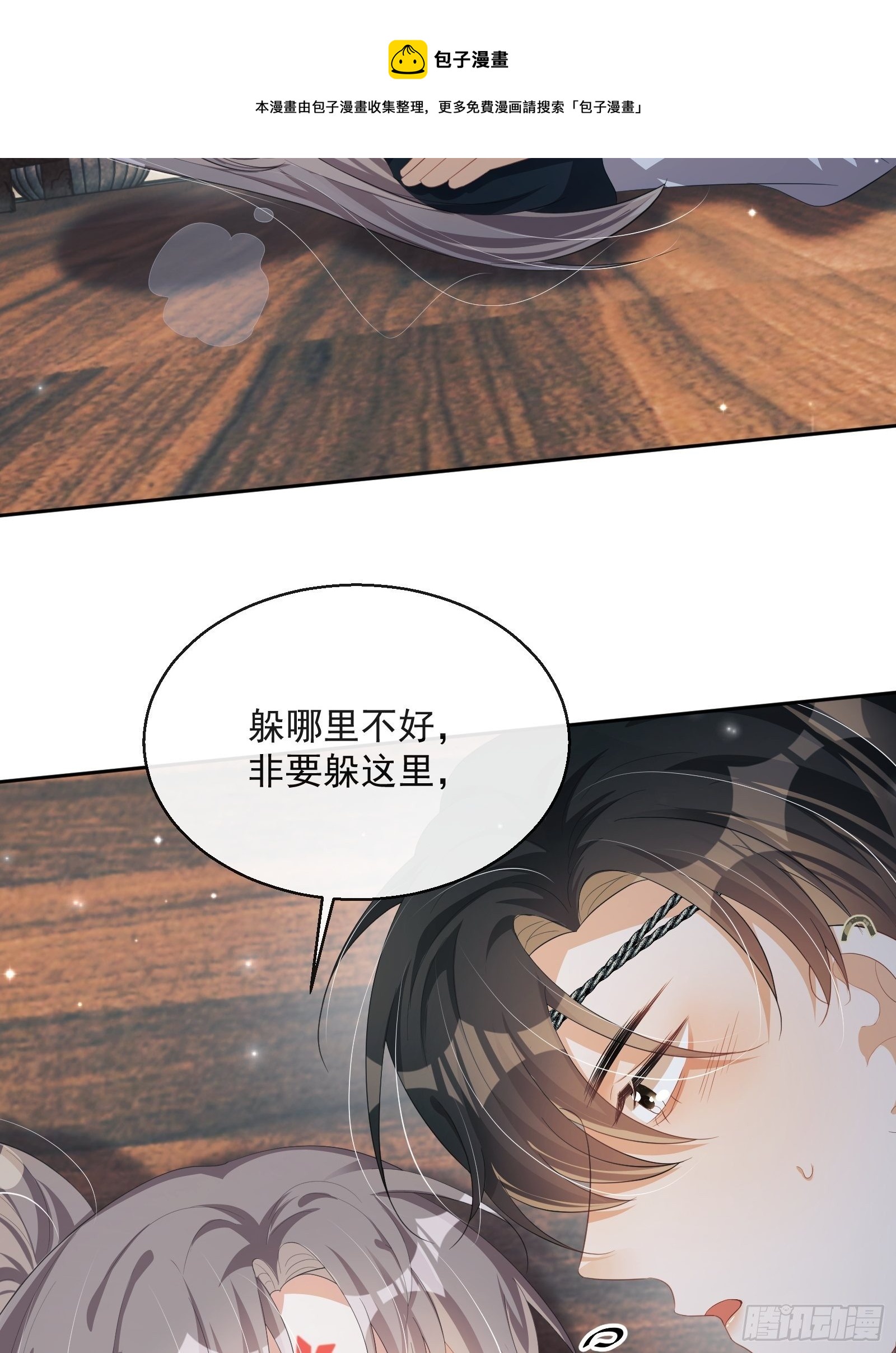 第28话：听墙根(1/2)-第29话