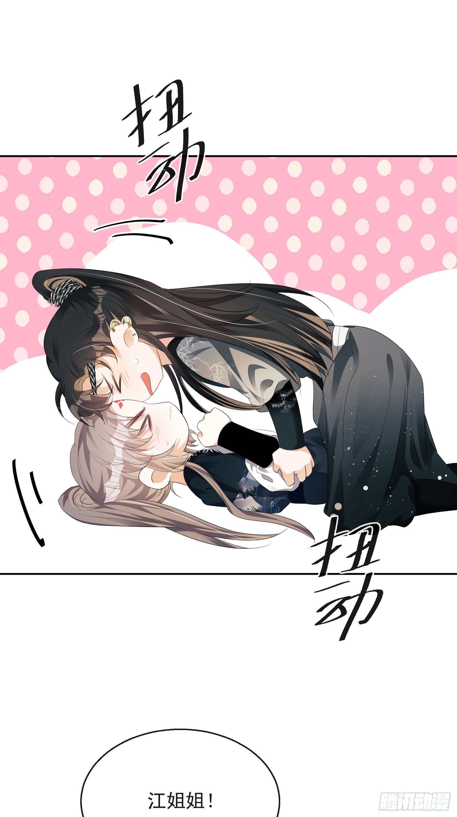 第28话：听墙根(1/2)-第29话