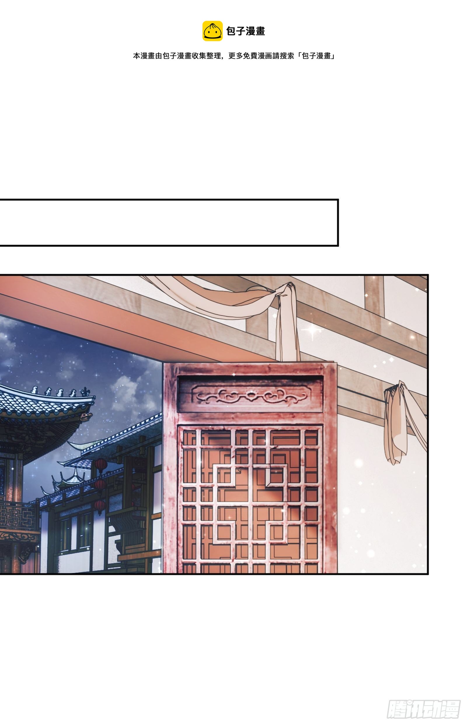 第28话：听墙根(1/2)-第29话