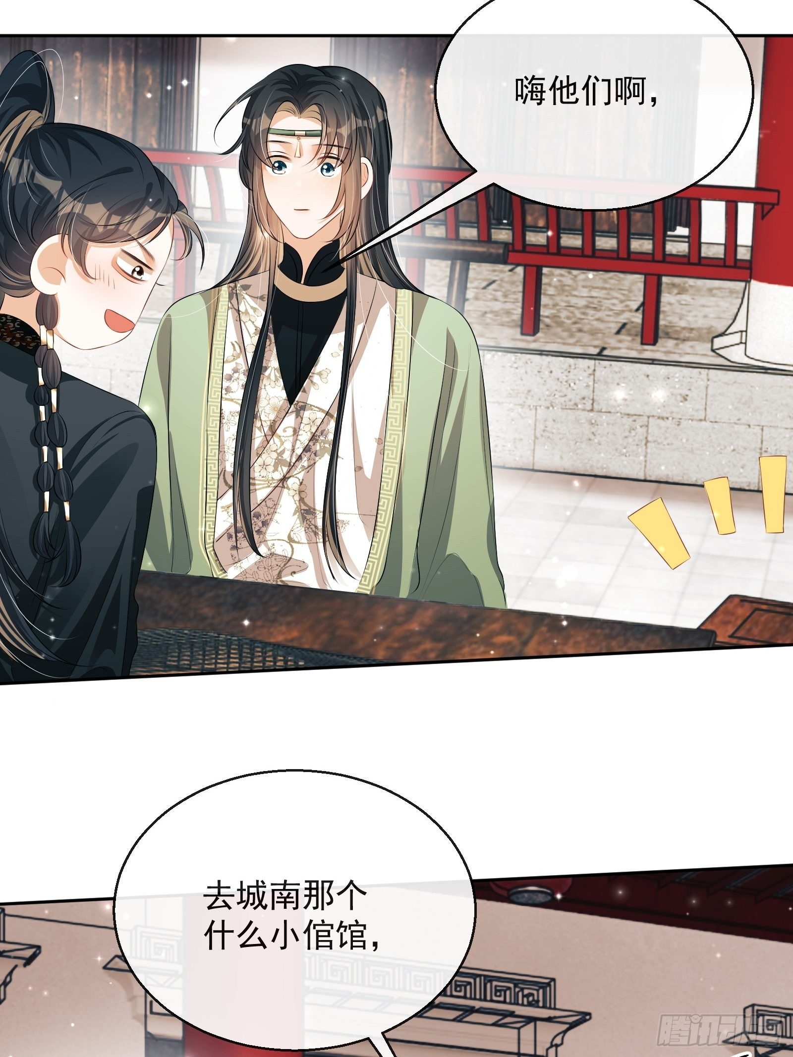 第28话：听墙根(1/2)-第29话