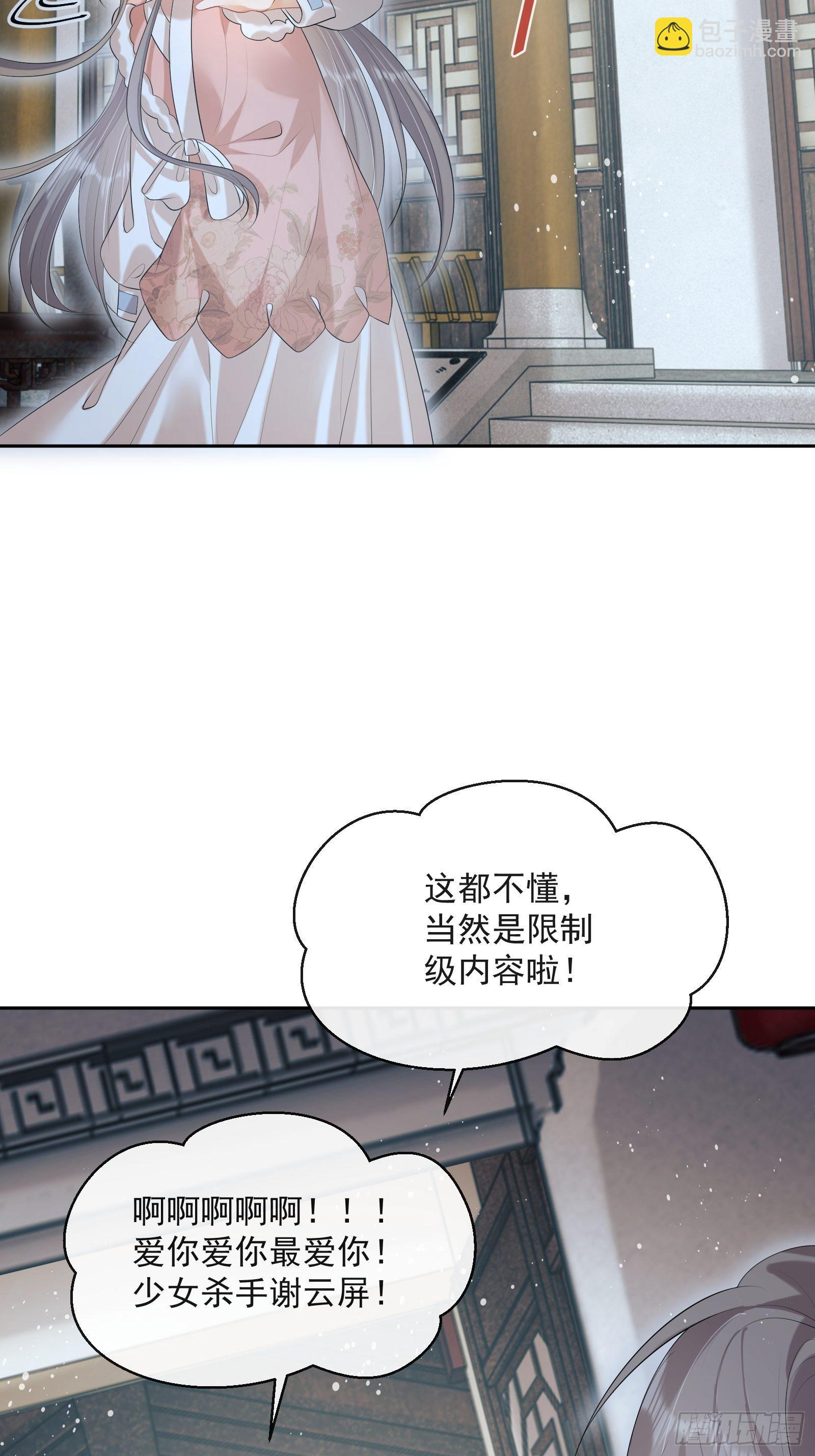 第30话：不愧是我看上的人(1/2)-第31话