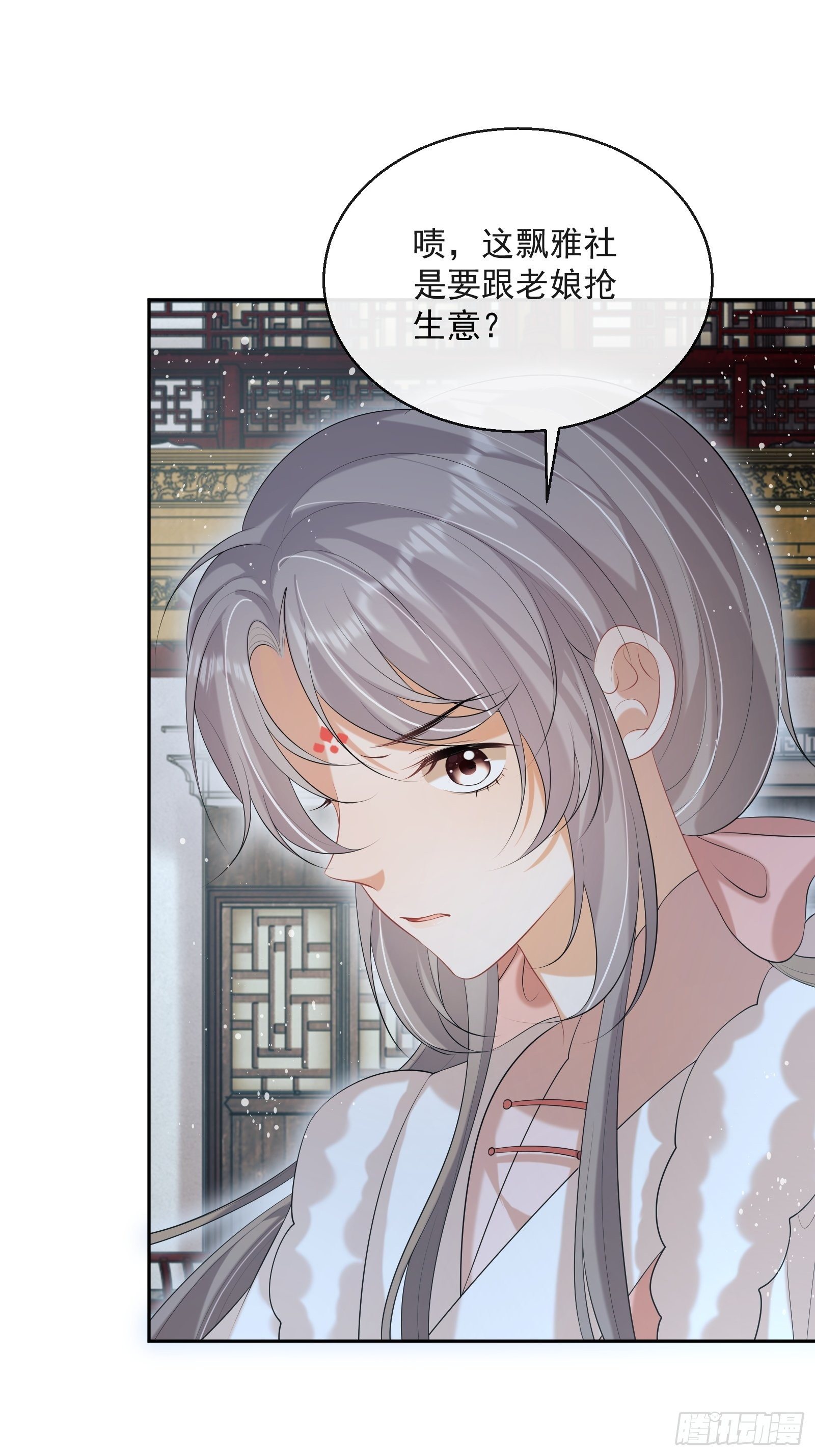 第30话：不愧是我看上的人(1/2)-第31话