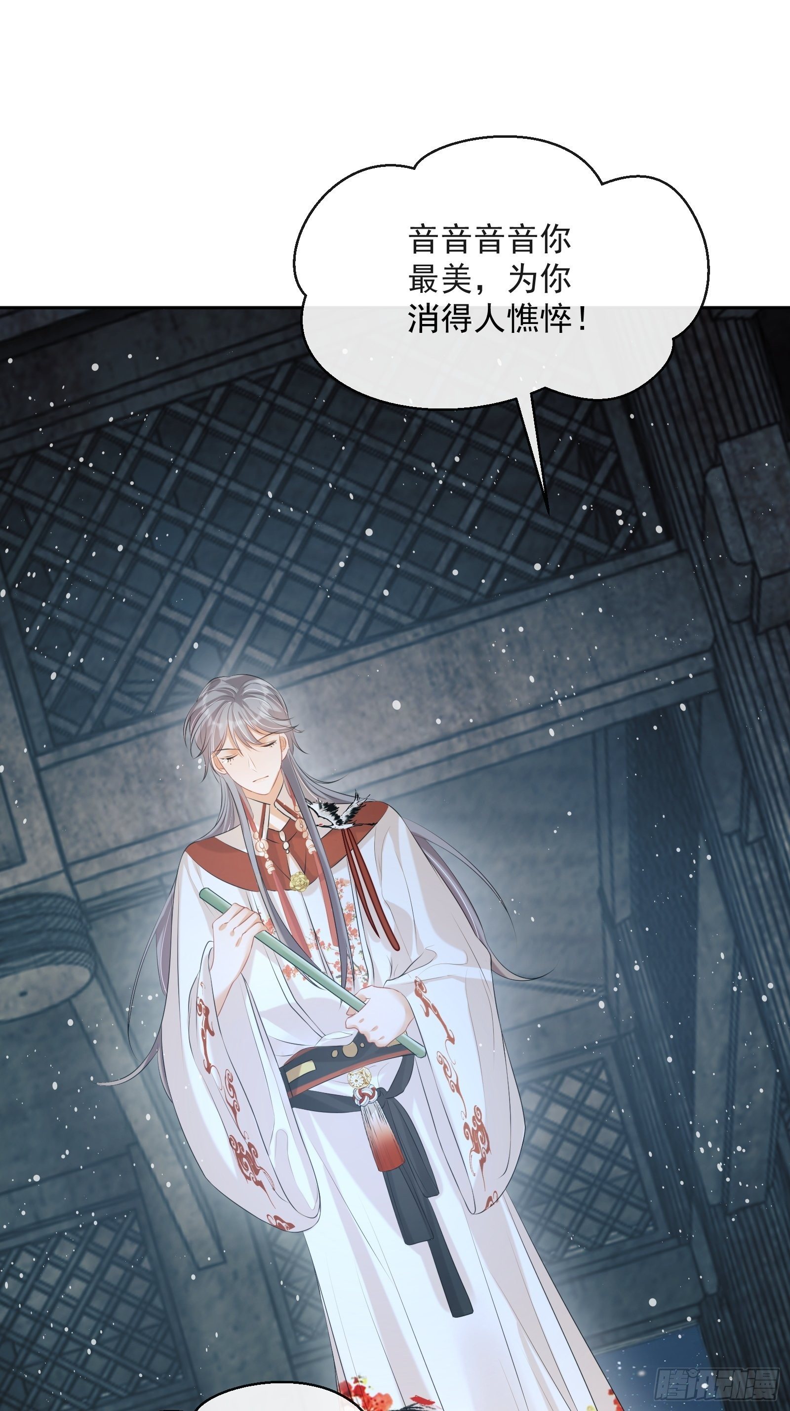 第30话：不愧是我看上的人(1/2)-第31话