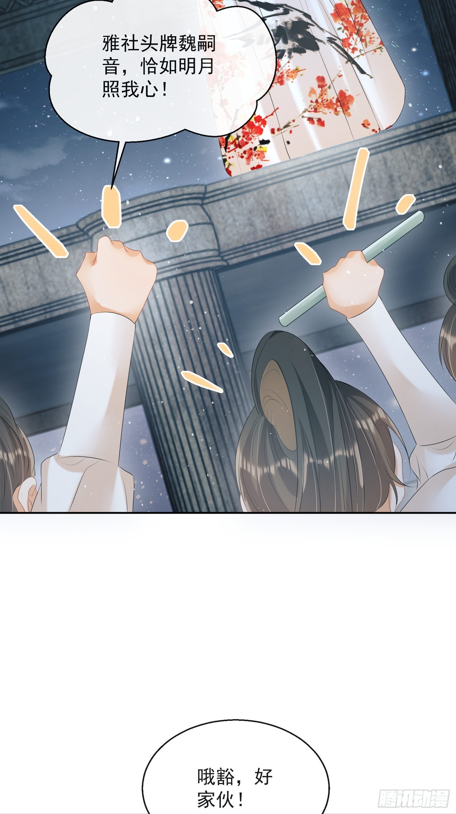 第30话：不愧是我看上的人(1/2)-第31话