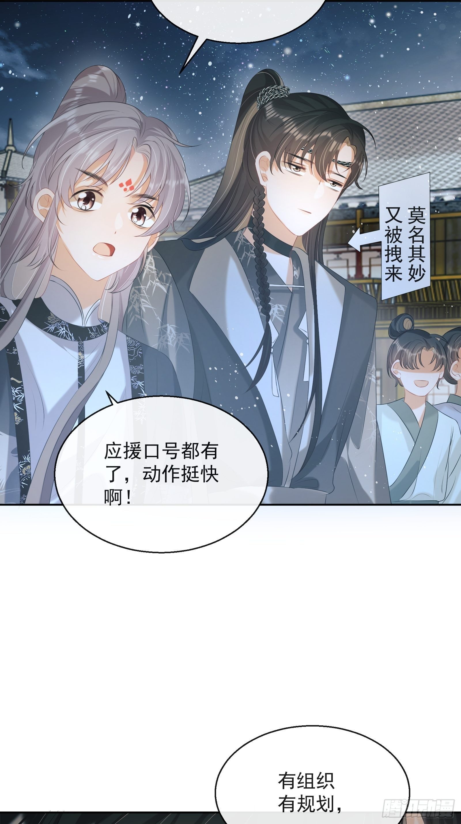 第30话：不愧是我看上的人(1/2)-第31话