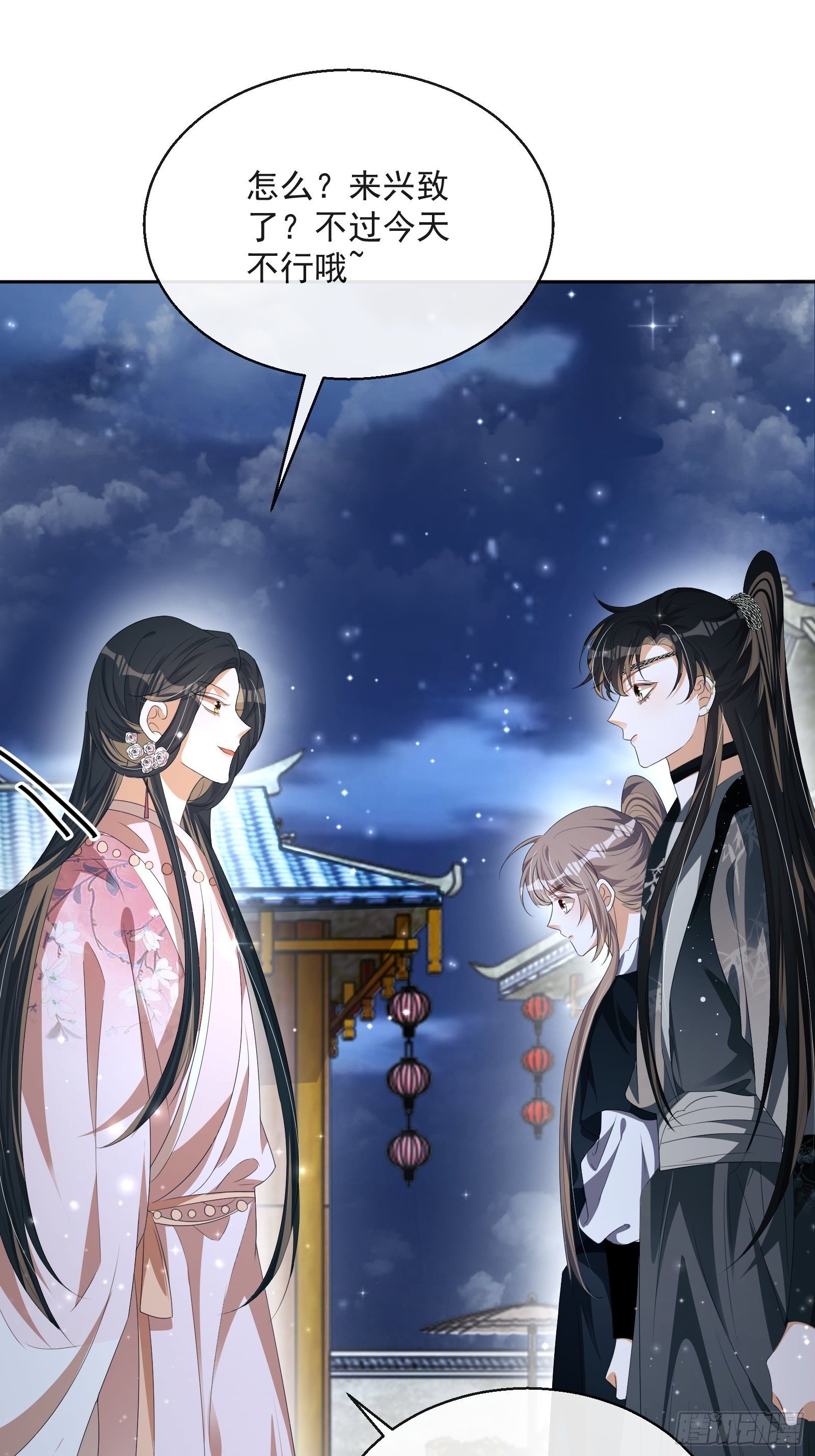 第30话：不愧是我看上的人(1/2)-第31话