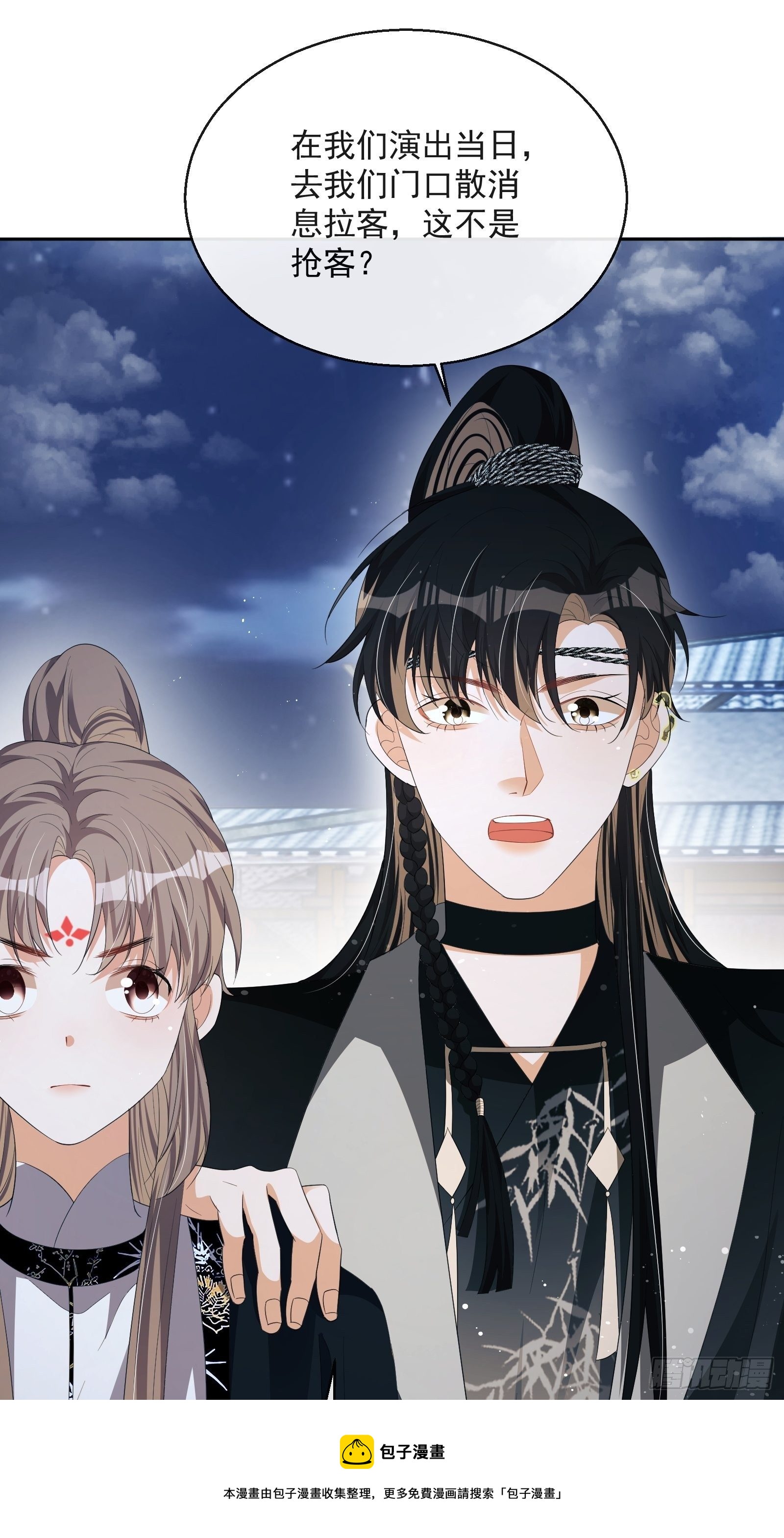 第30话：不愧是我看上的人(1/2)-第31话