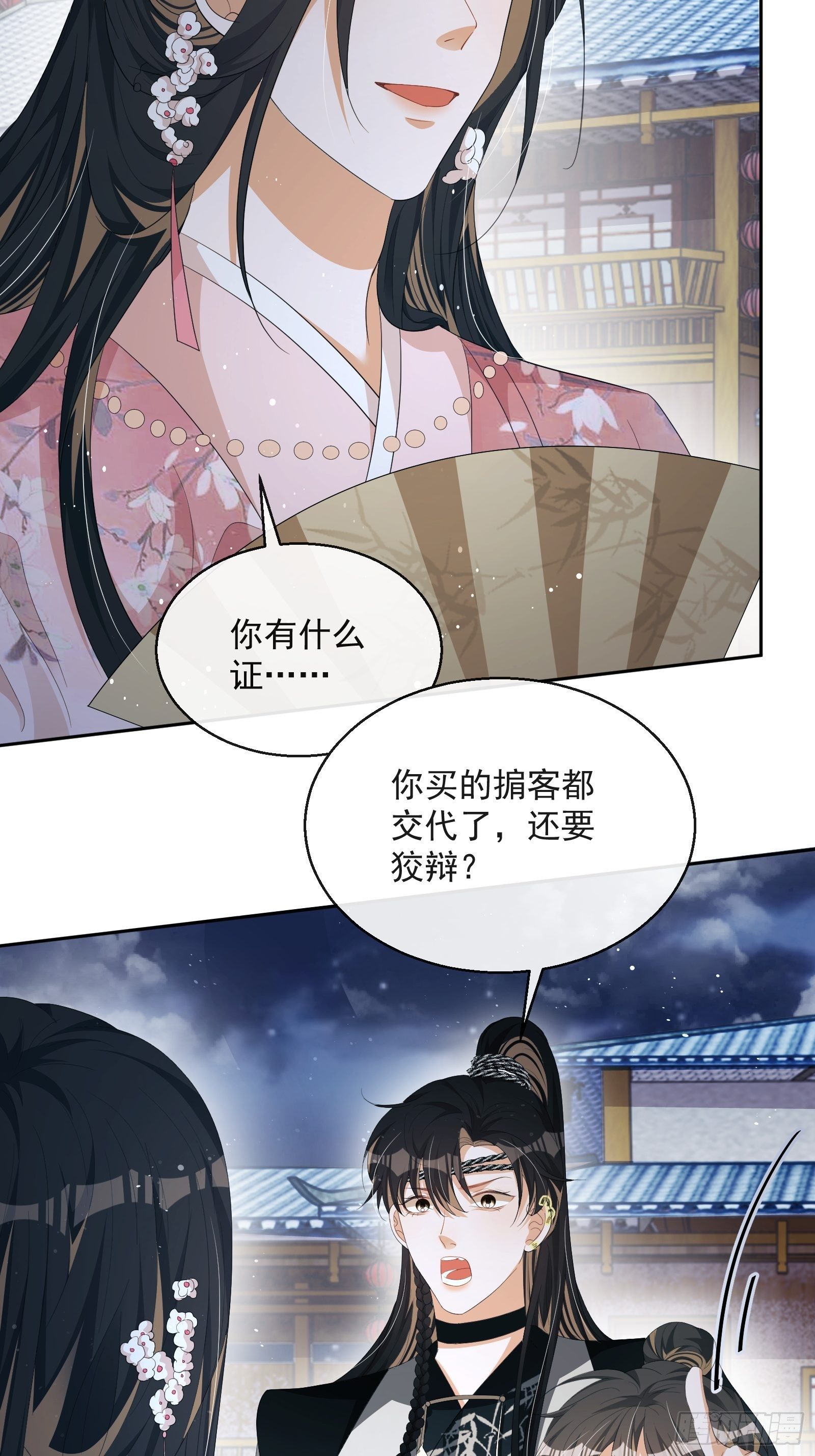 第30话：不愧是我看上的人(1/2)-第31话