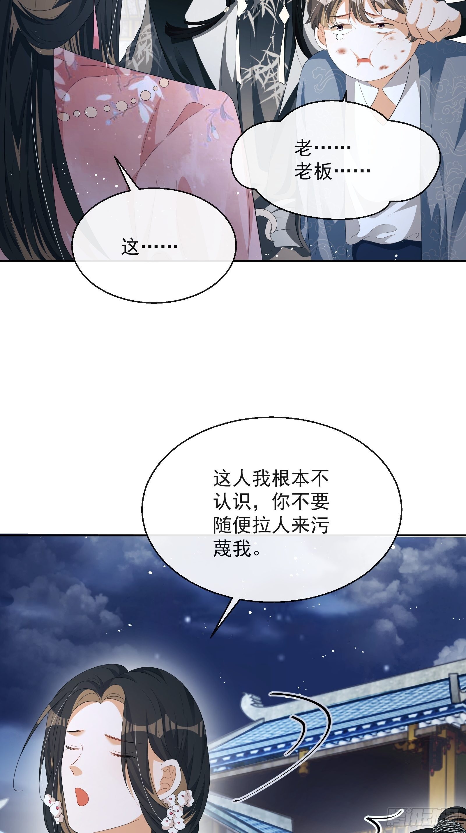 第30话：不愧是我看上的人(1/2)-第31话