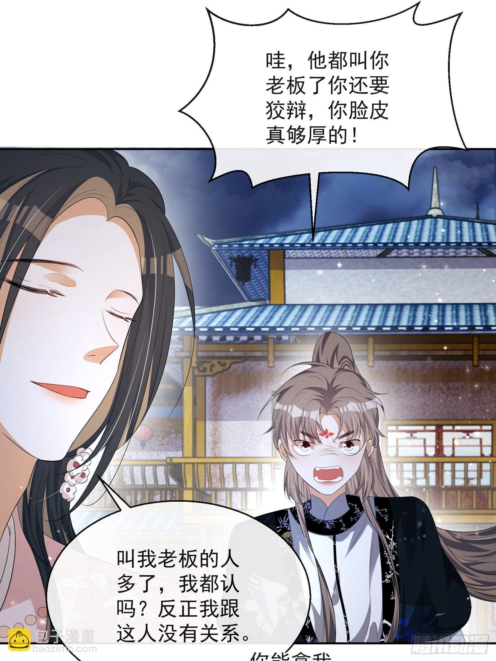 第30话：不愧是我看上的人(1/2)-第31话