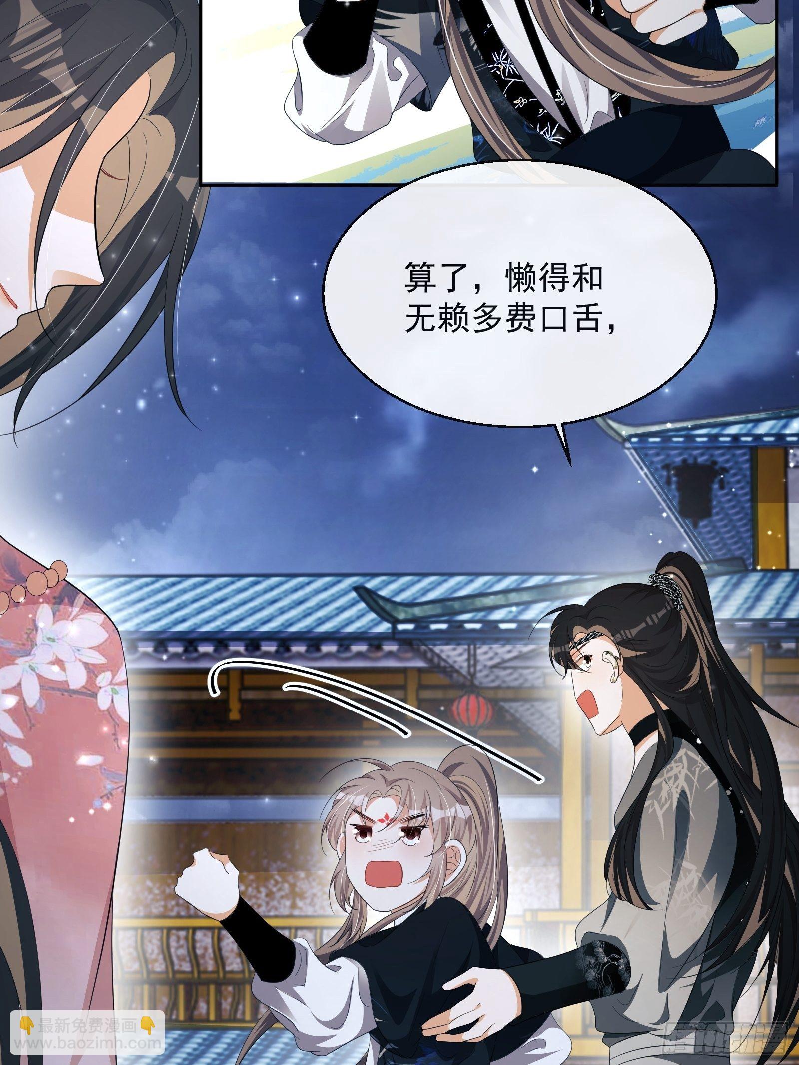 第30话：不愧是我看上的人(1/2)-第31话