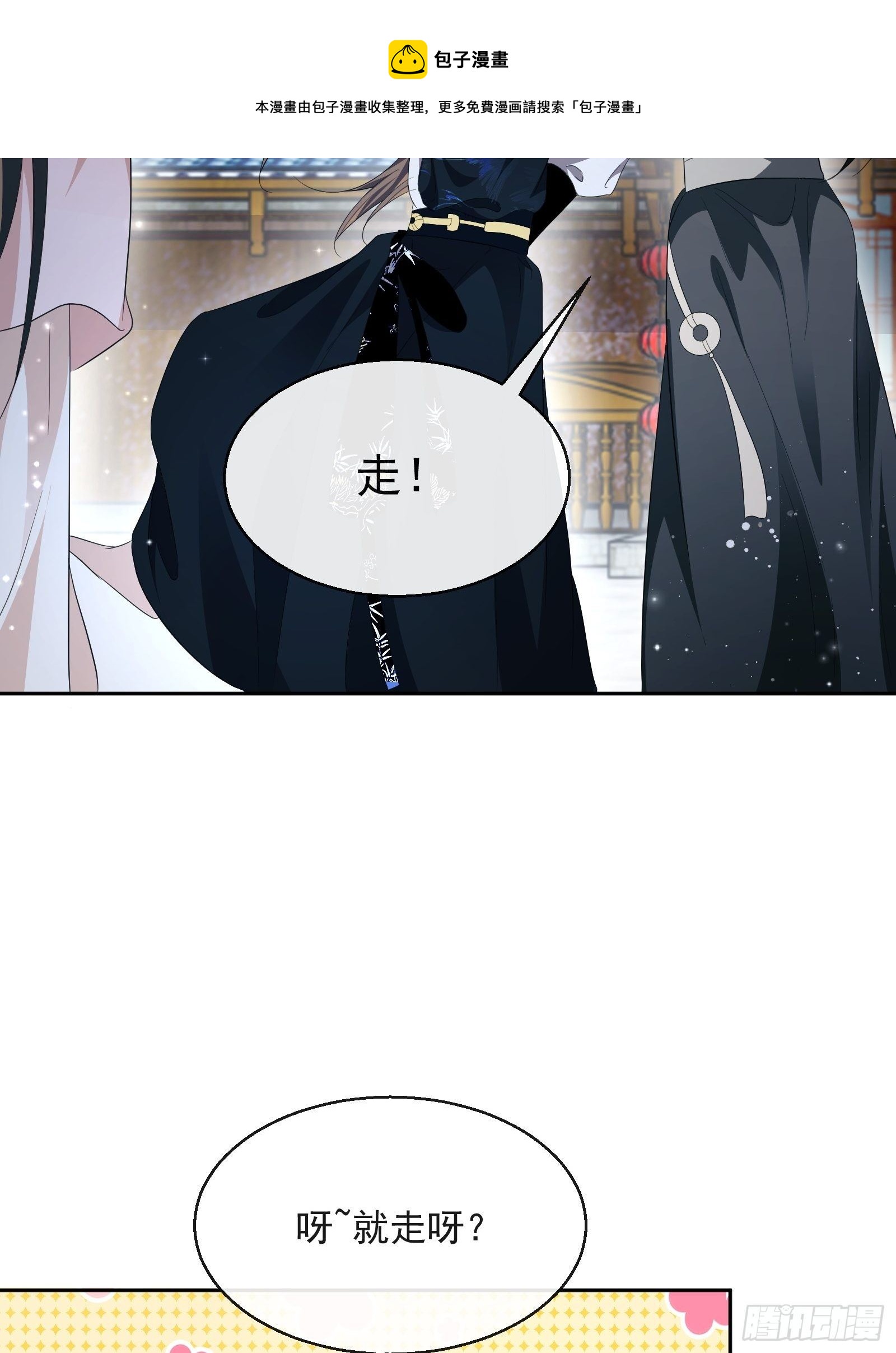 第30话：不愧是我看上的人(1/2)-第31话