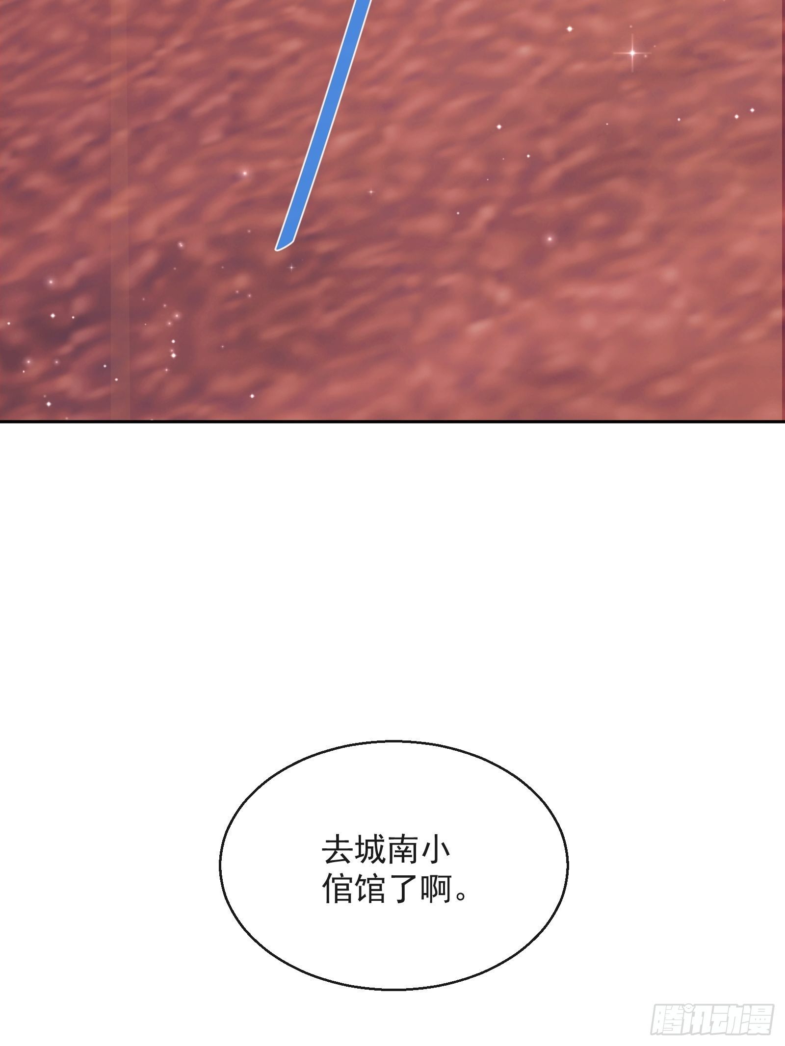 第30话：不愧是我看上的人(1/2)-第31话