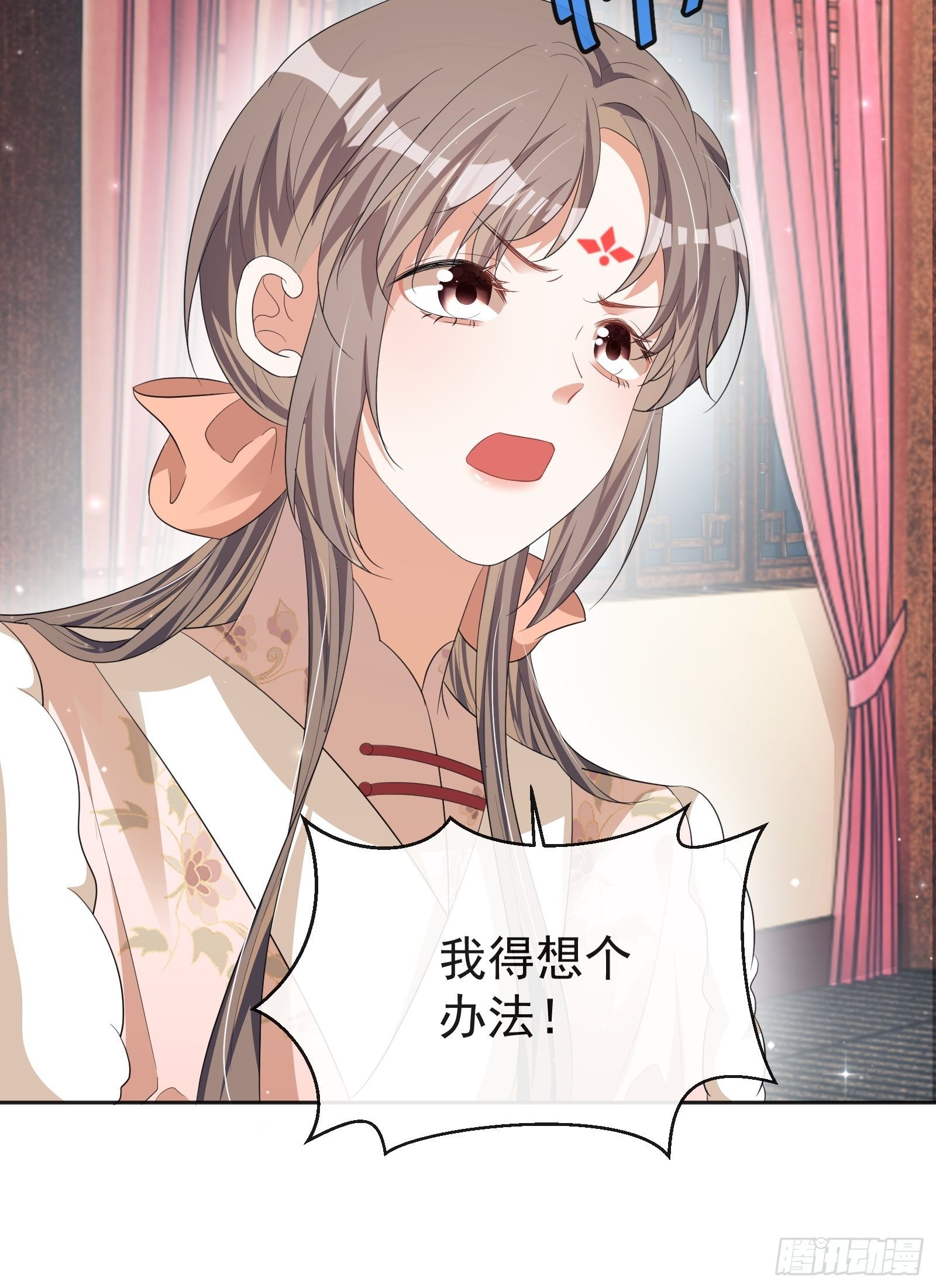 第30话：不愧是我看上的人(1/2)-第31话