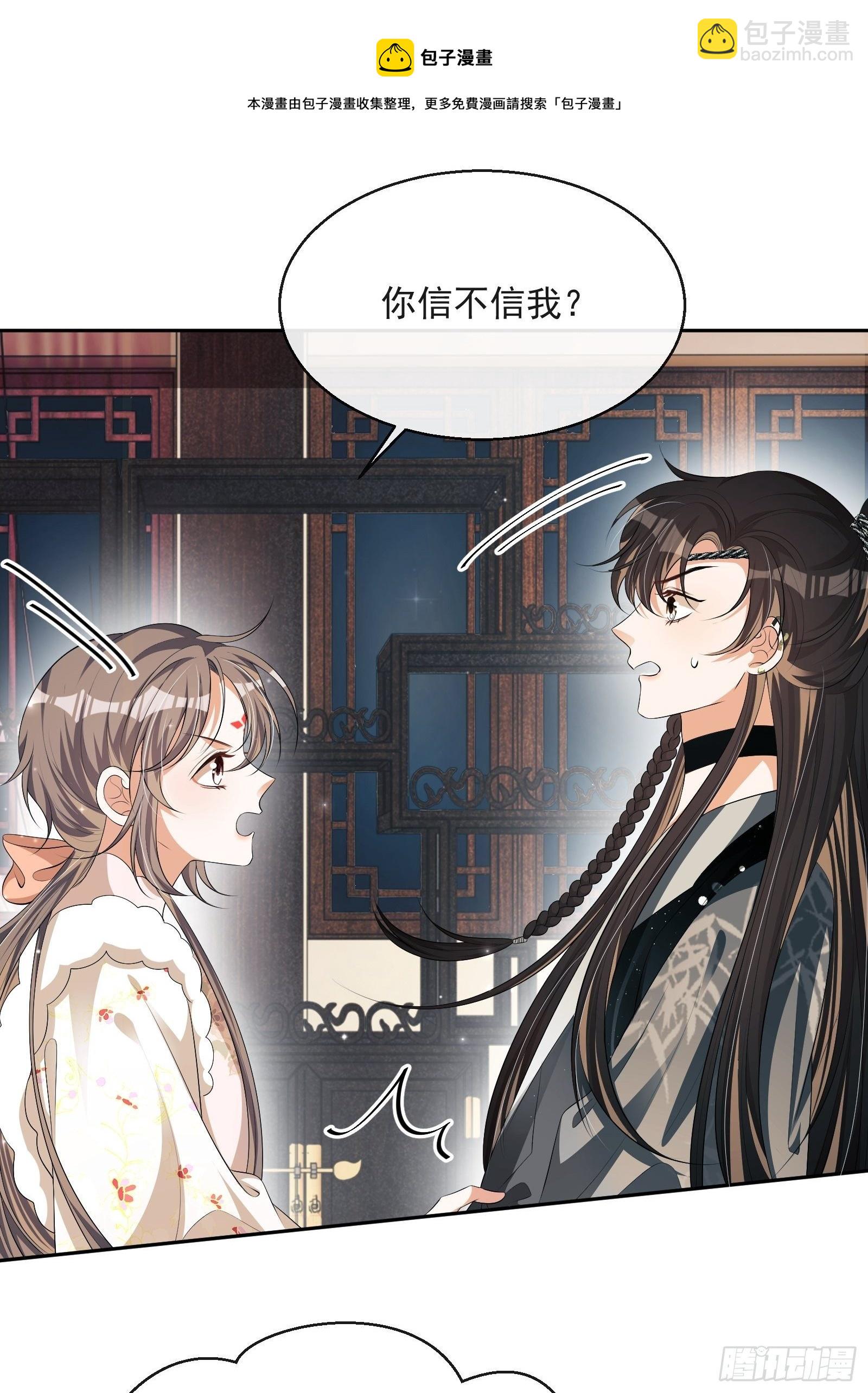 第30话：不愧是我看上的人(1/2)-第31话