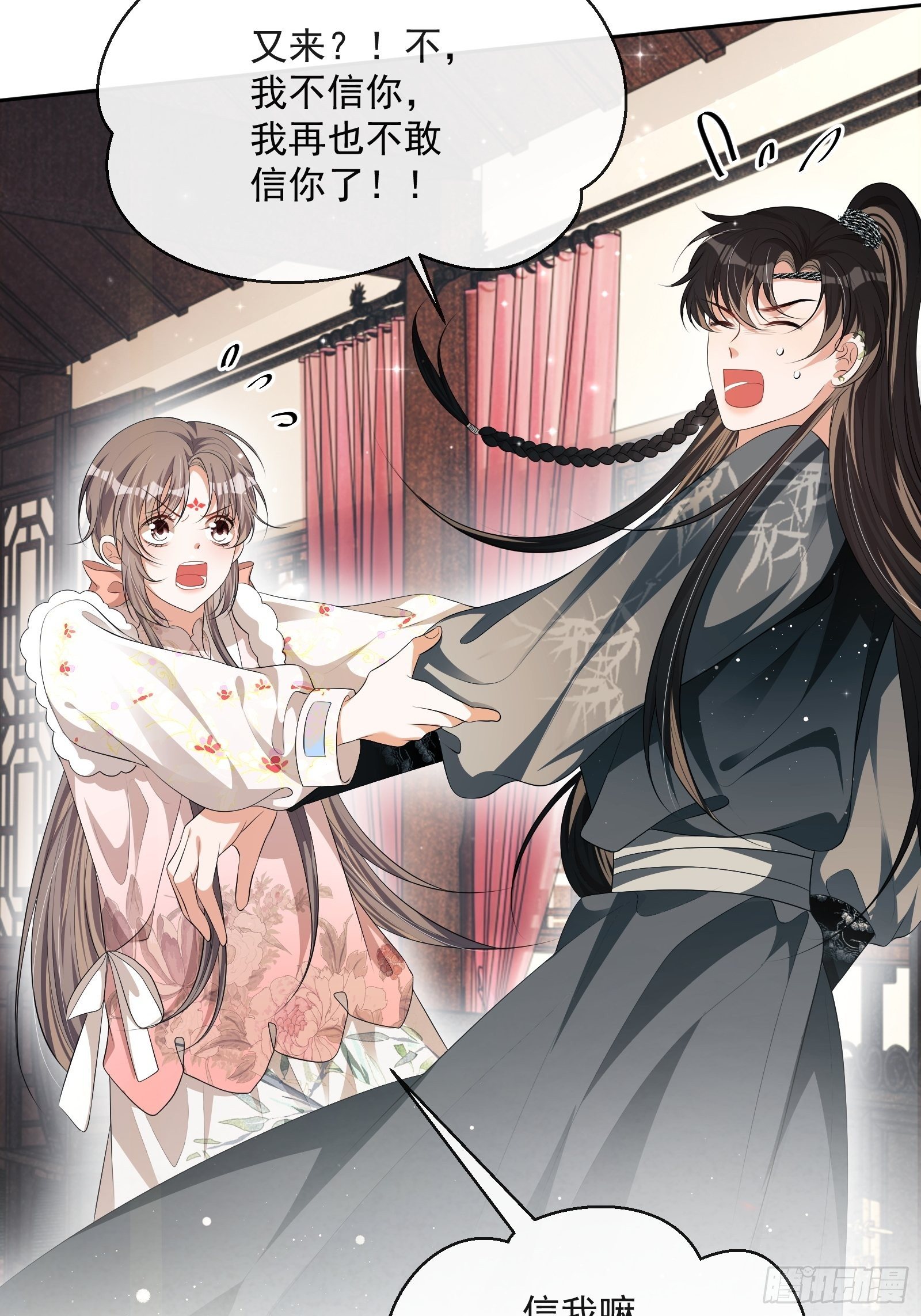 第30话：不愧是我看上的人(1/2)-第31话