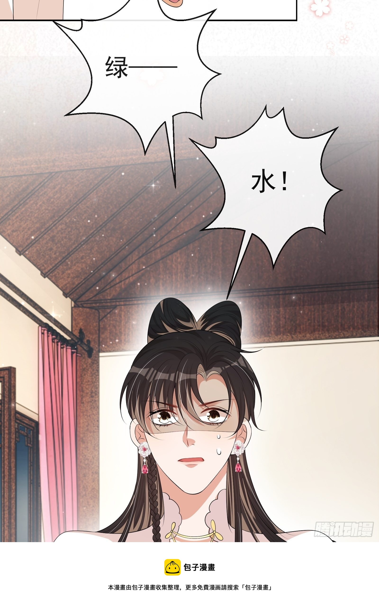 第30话：不愧是我看上的人(1/2)-第31话