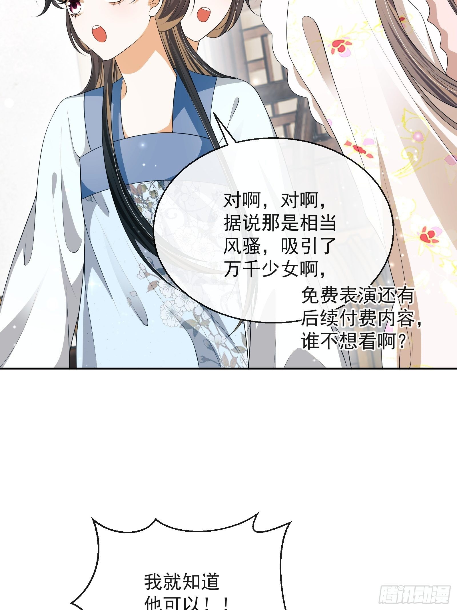 第30话：不愧是我看上的人(1/2)-第31话