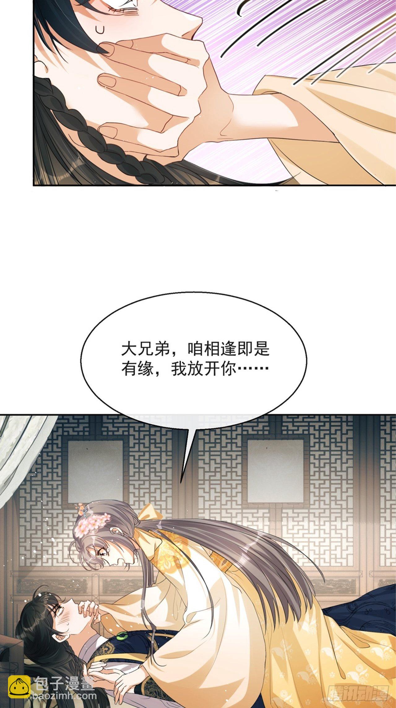 第4话：你&hellip;&hellip;你要干嘛？！(1/2)-第5话