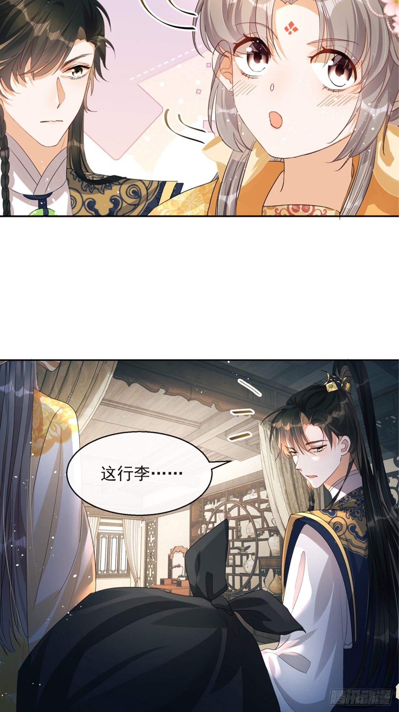 第4话：你&hellip;&hellip;你要干嘛？！(1/2)-第5话