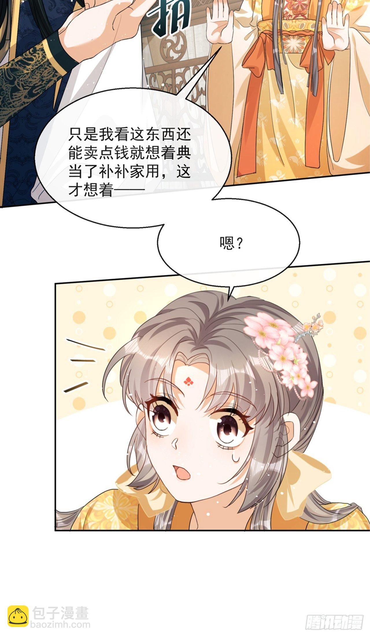 第4话：你&hellip;&hellip;你要干嘛？！(1/2)-第5话