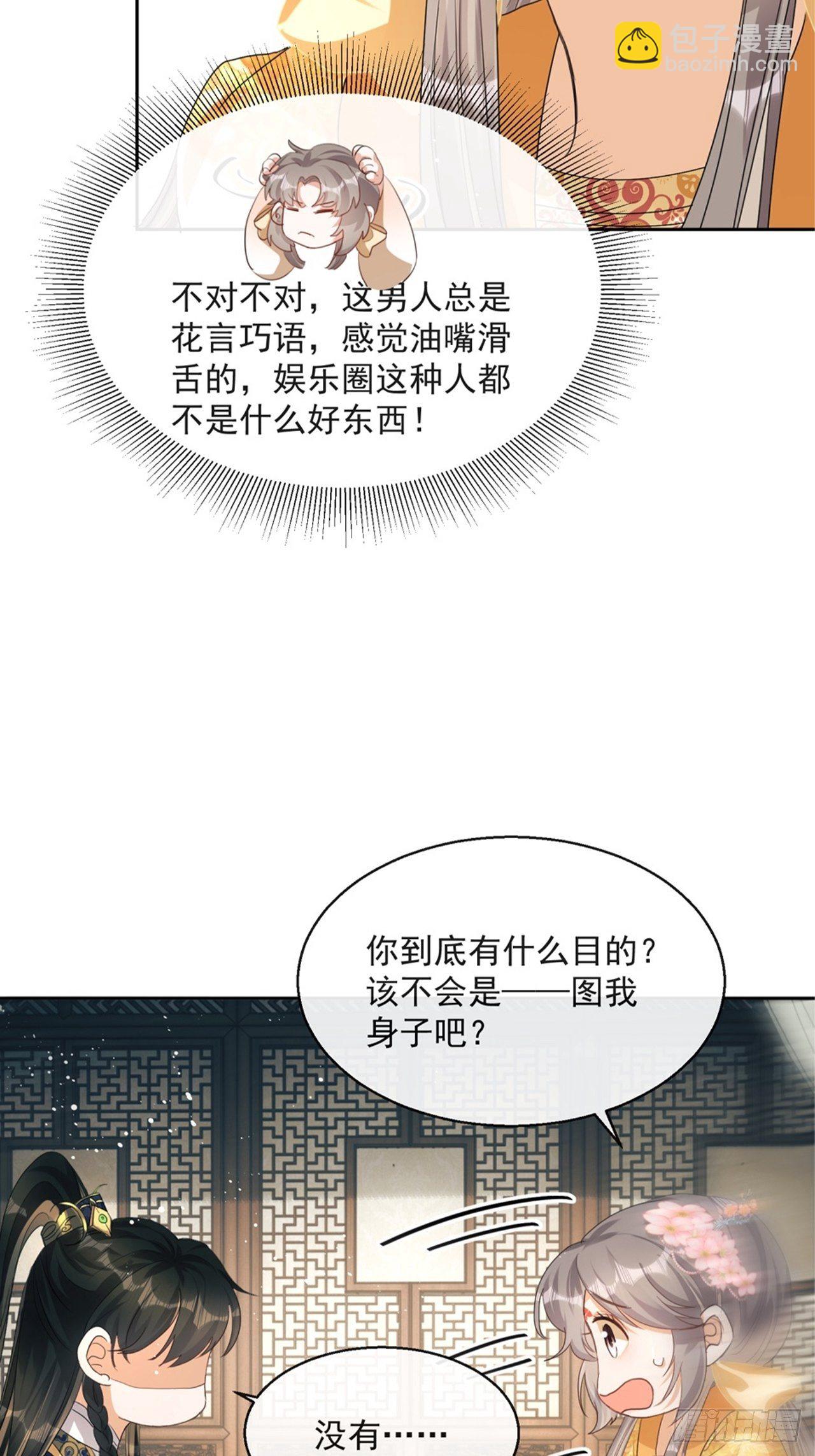 第4话：你&hellip;&hellip;你要干嘛？！(1/2)-第5话