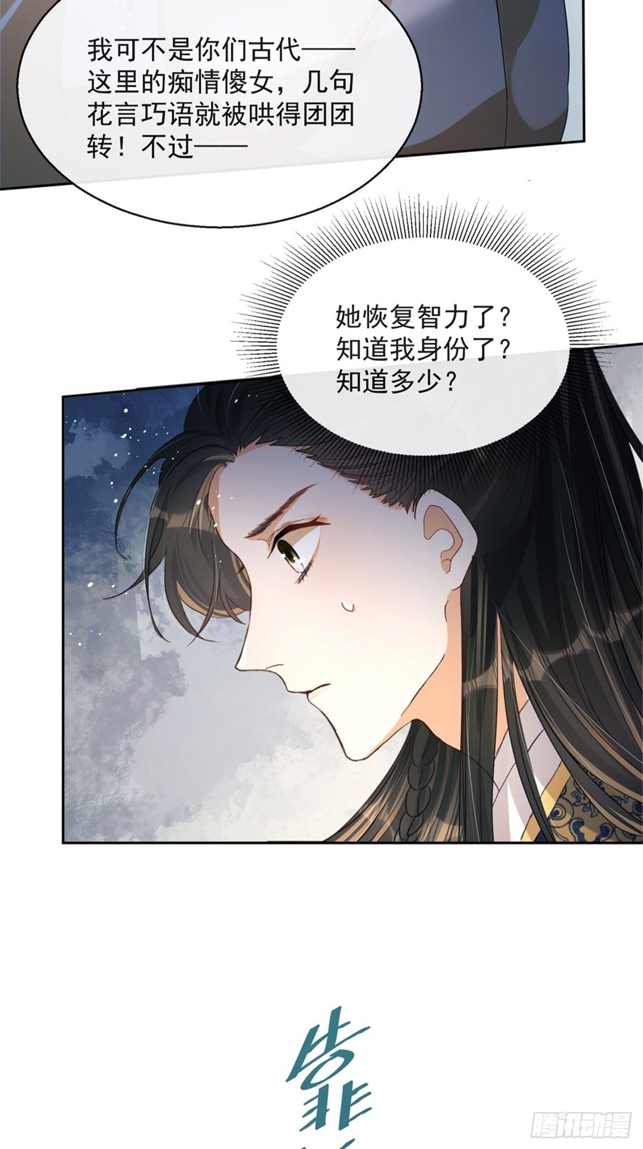 第4话：你&hellip;&hellip;你要干嘛？！(1/2)-第5话