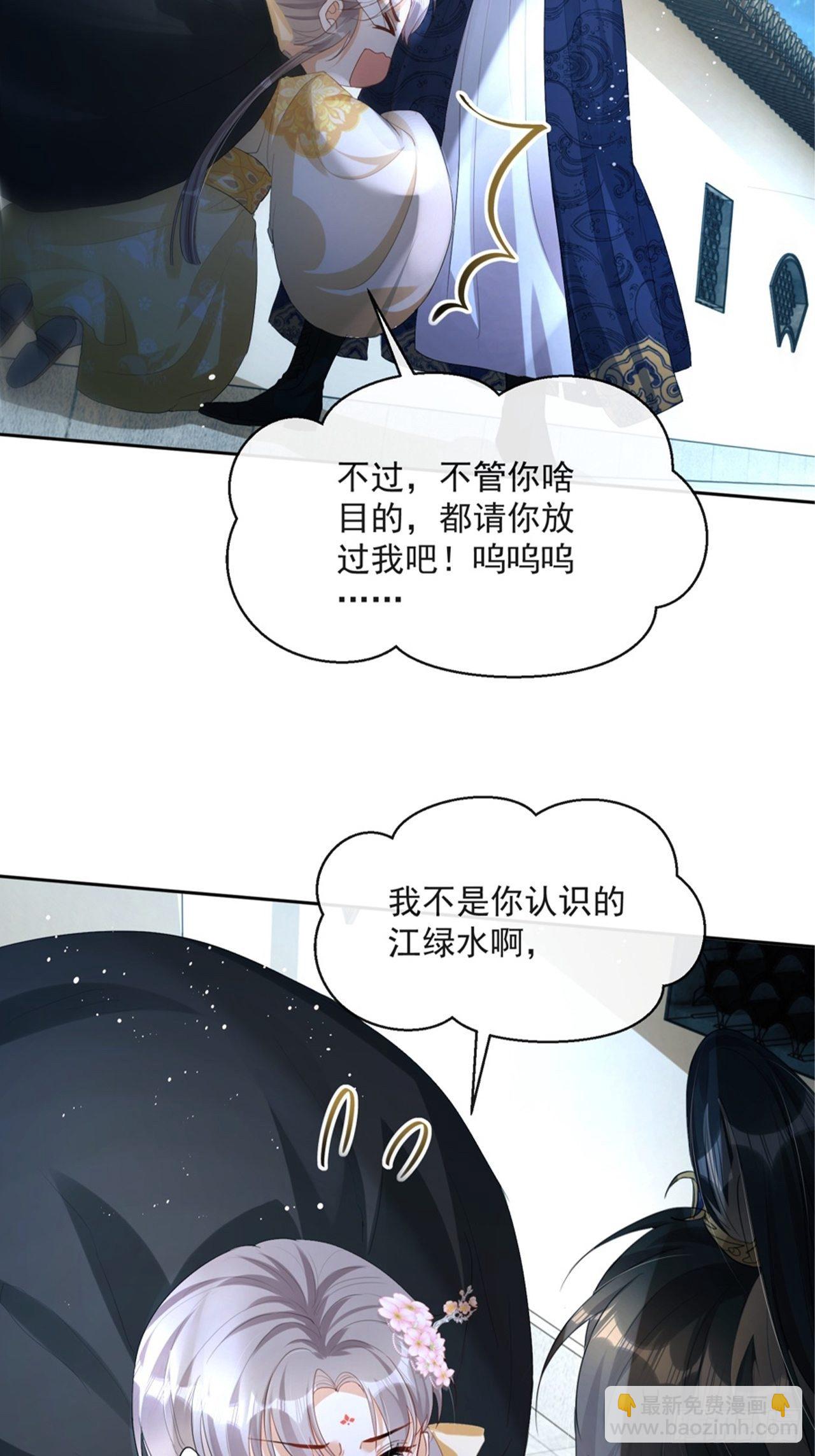 第4话：你&hellip;&hellip;你要干嘛？！(1/2)-第5话