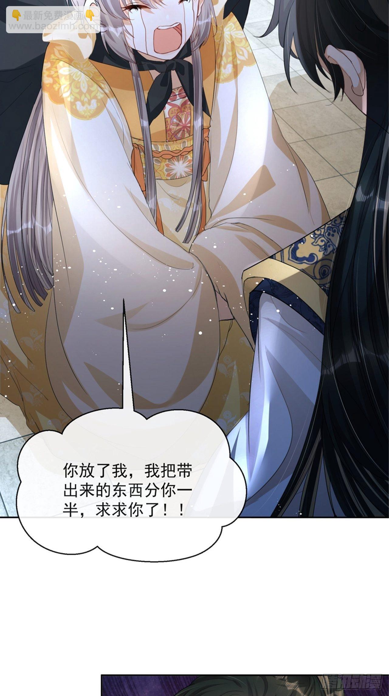 第4话：你&hellip;&hellip;你要干嘛？！(1/2)-第5话