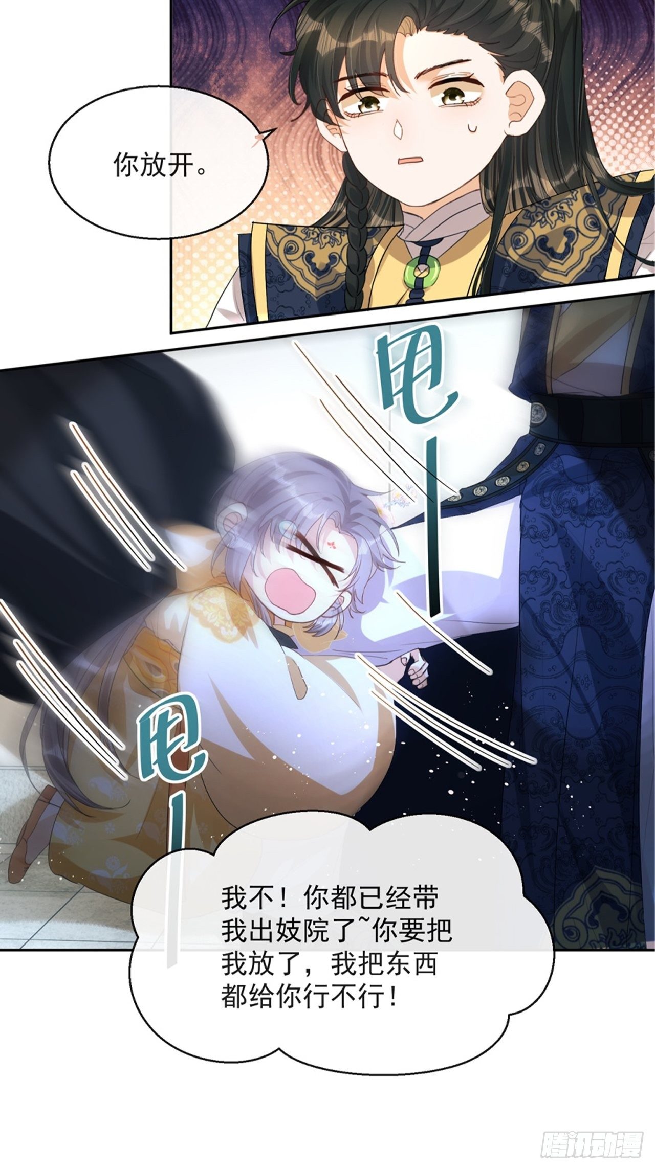 第4话：你&hellip;&hellip;你要干嘛？！(1/2)-第5话