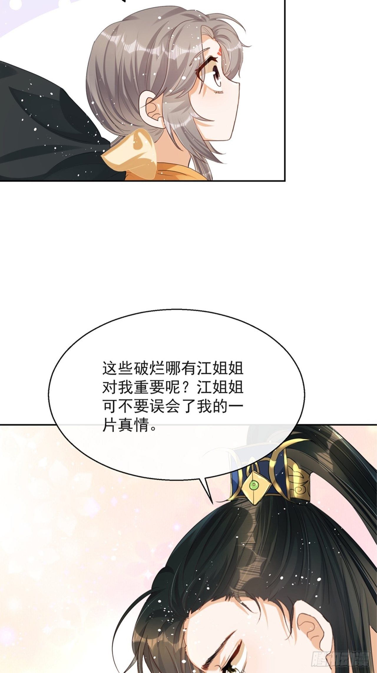 第4话：你&hellip;&hellip;你要干嘛？！(1/2)-第5话