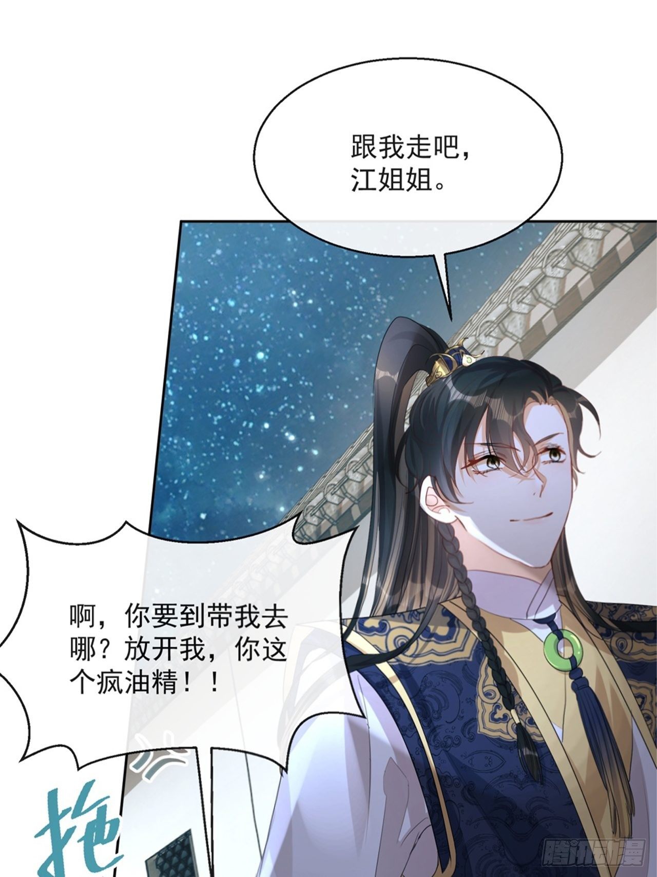 第4话：你&hellip;&hellip;你要干嘛？！(1/2)-第5话