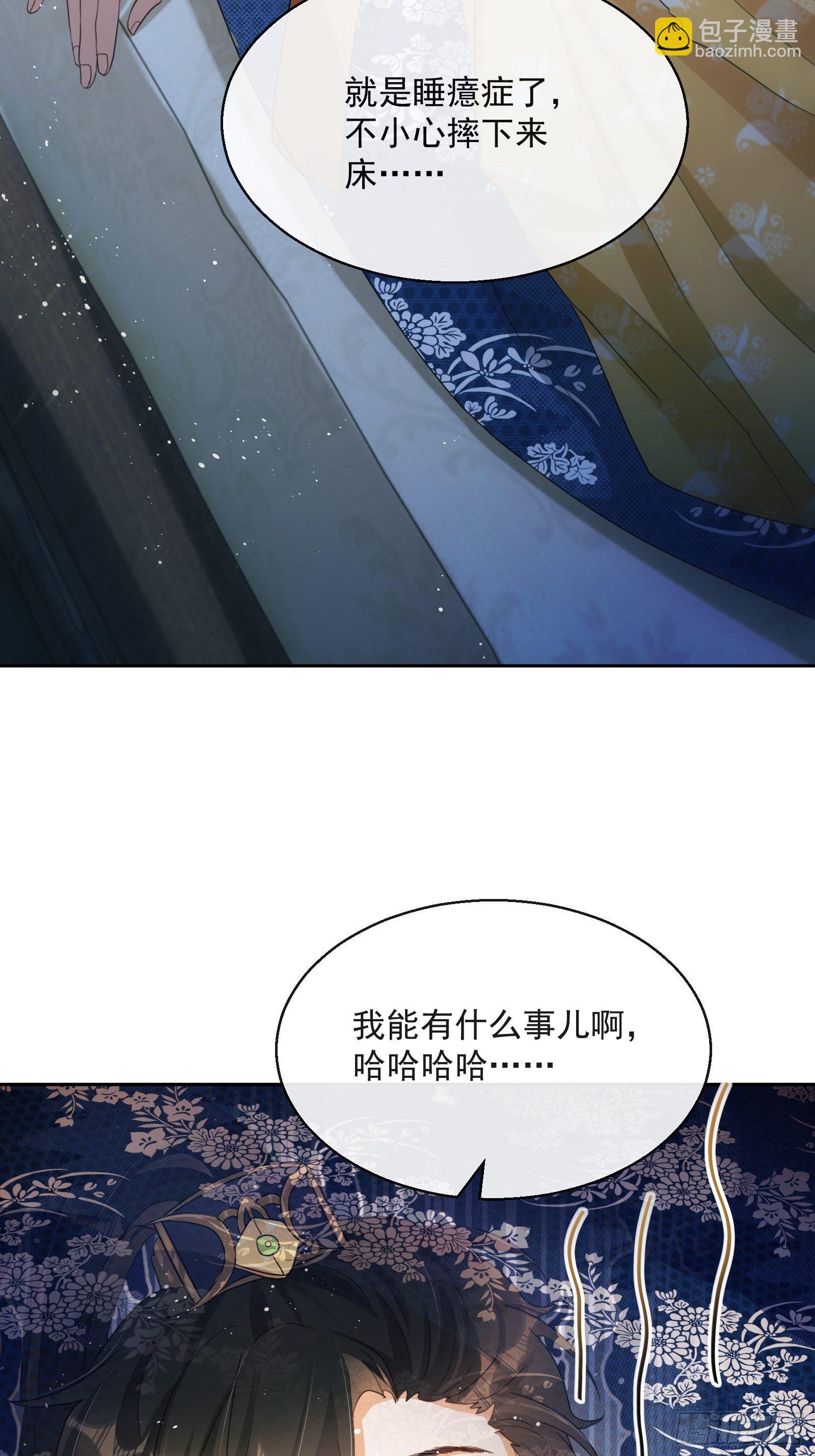 第4话：你&hellip;&hellip;你要干嘛？！(1/2)-第5话