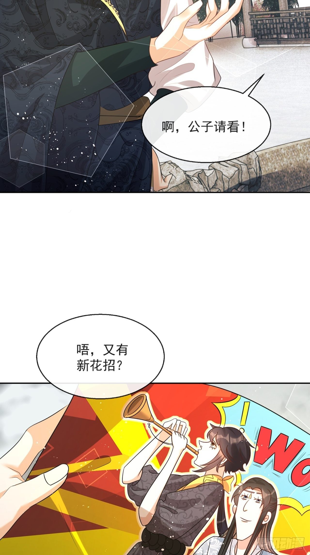 第6话：她走不了(1/2)-第7话