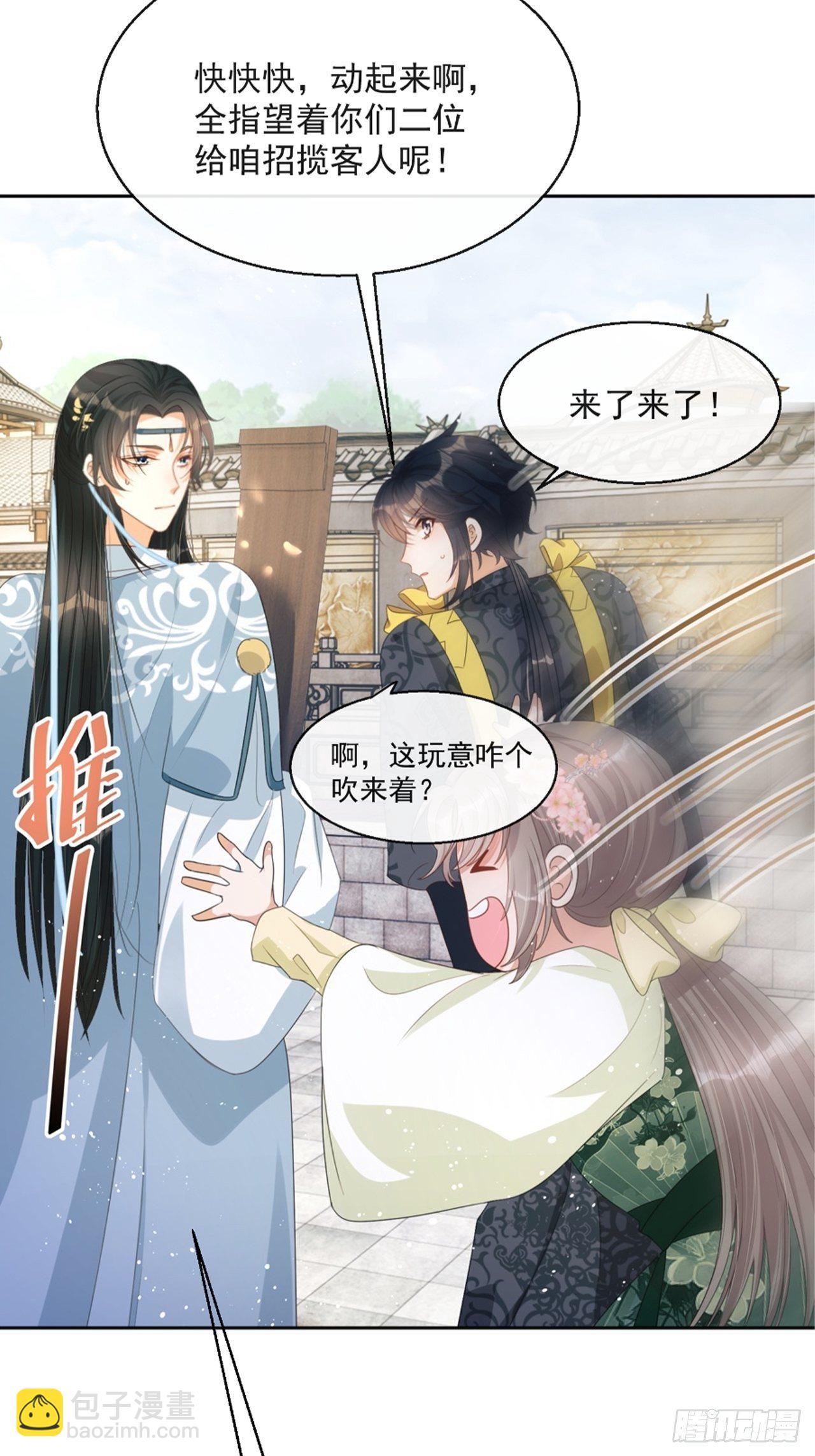 第6话：她走不了(1/2)-第7话