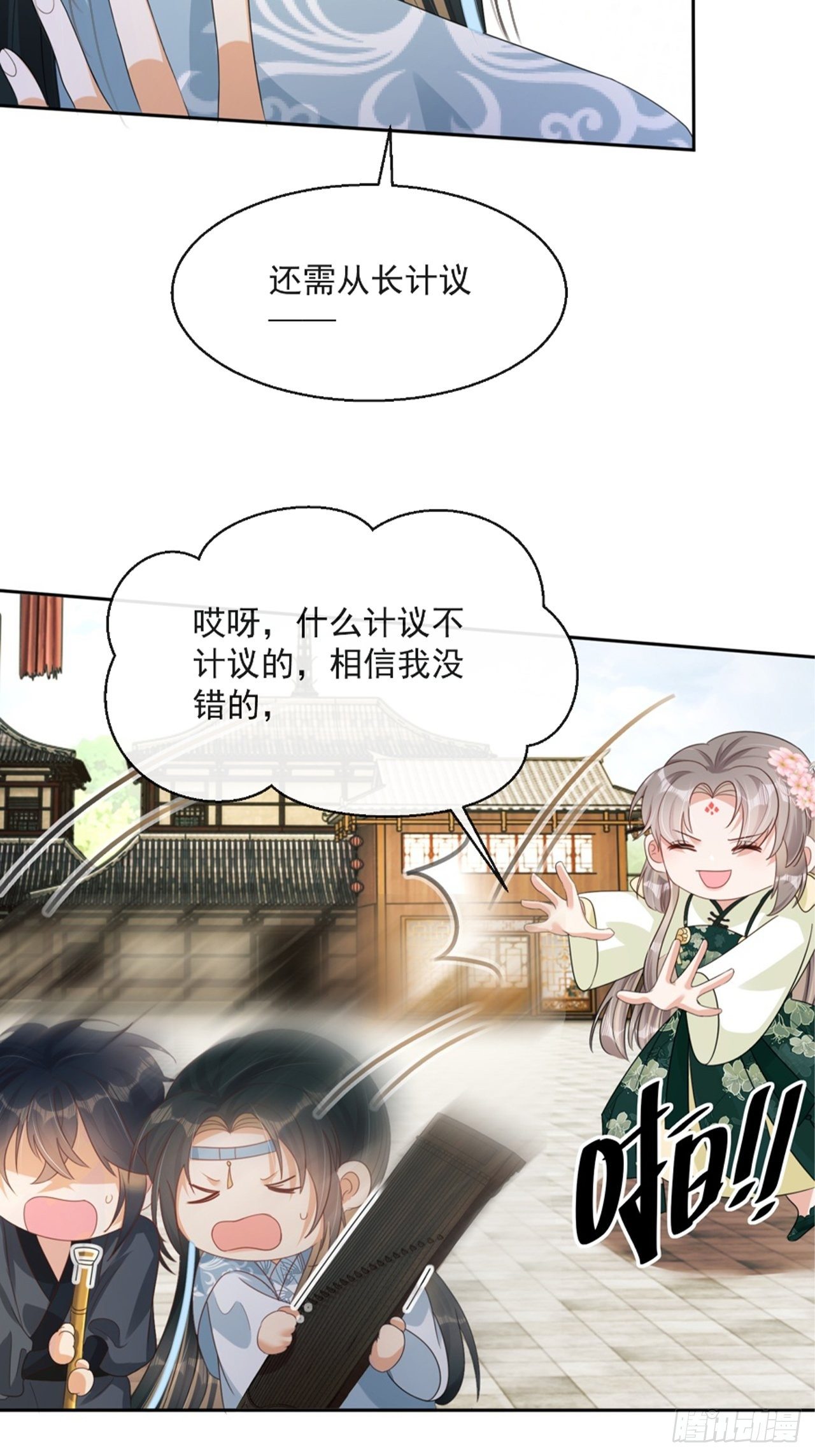 第6话：她走不了(1/2)-第7话