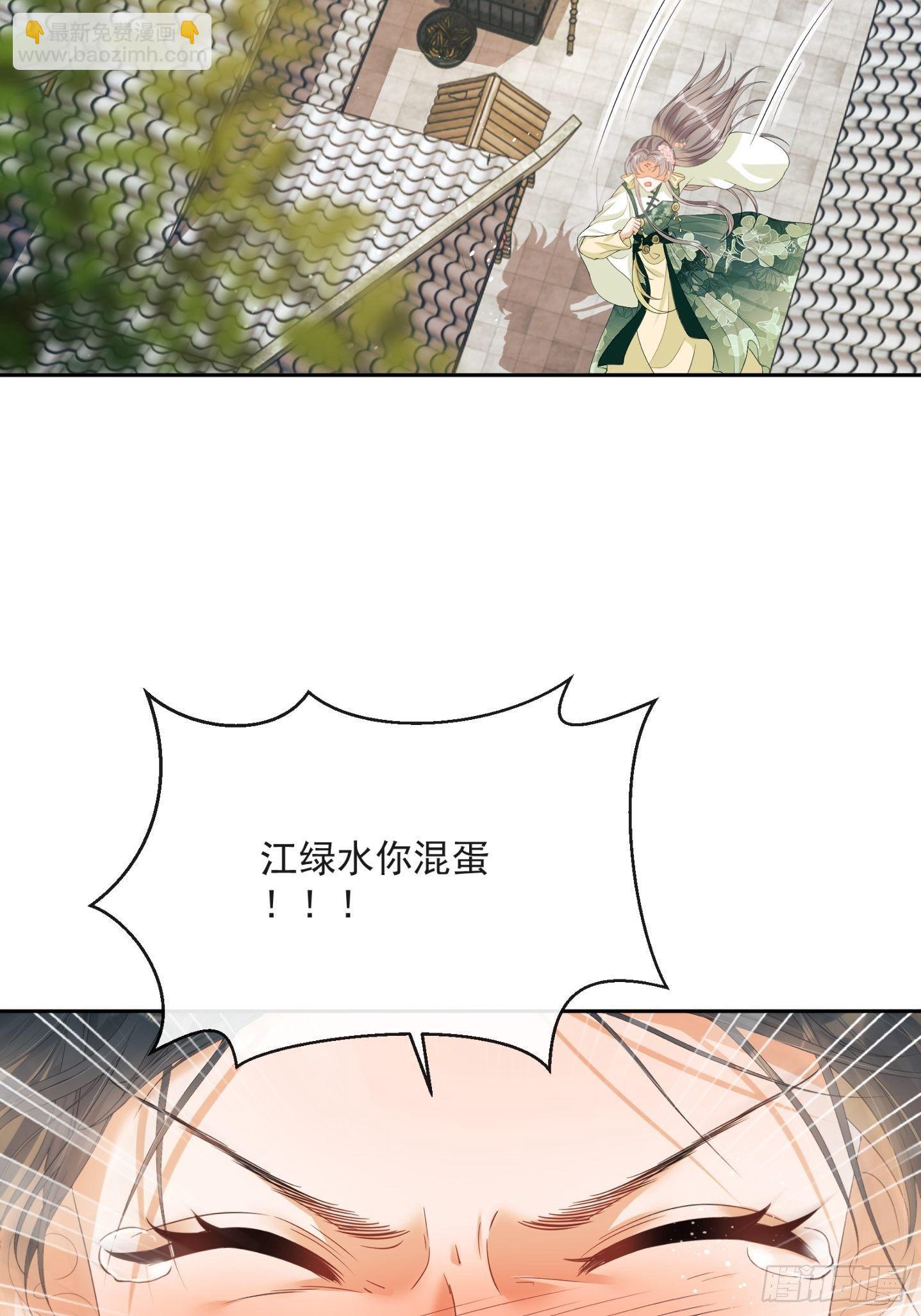 第6话：她走不了(1/2)-第7话