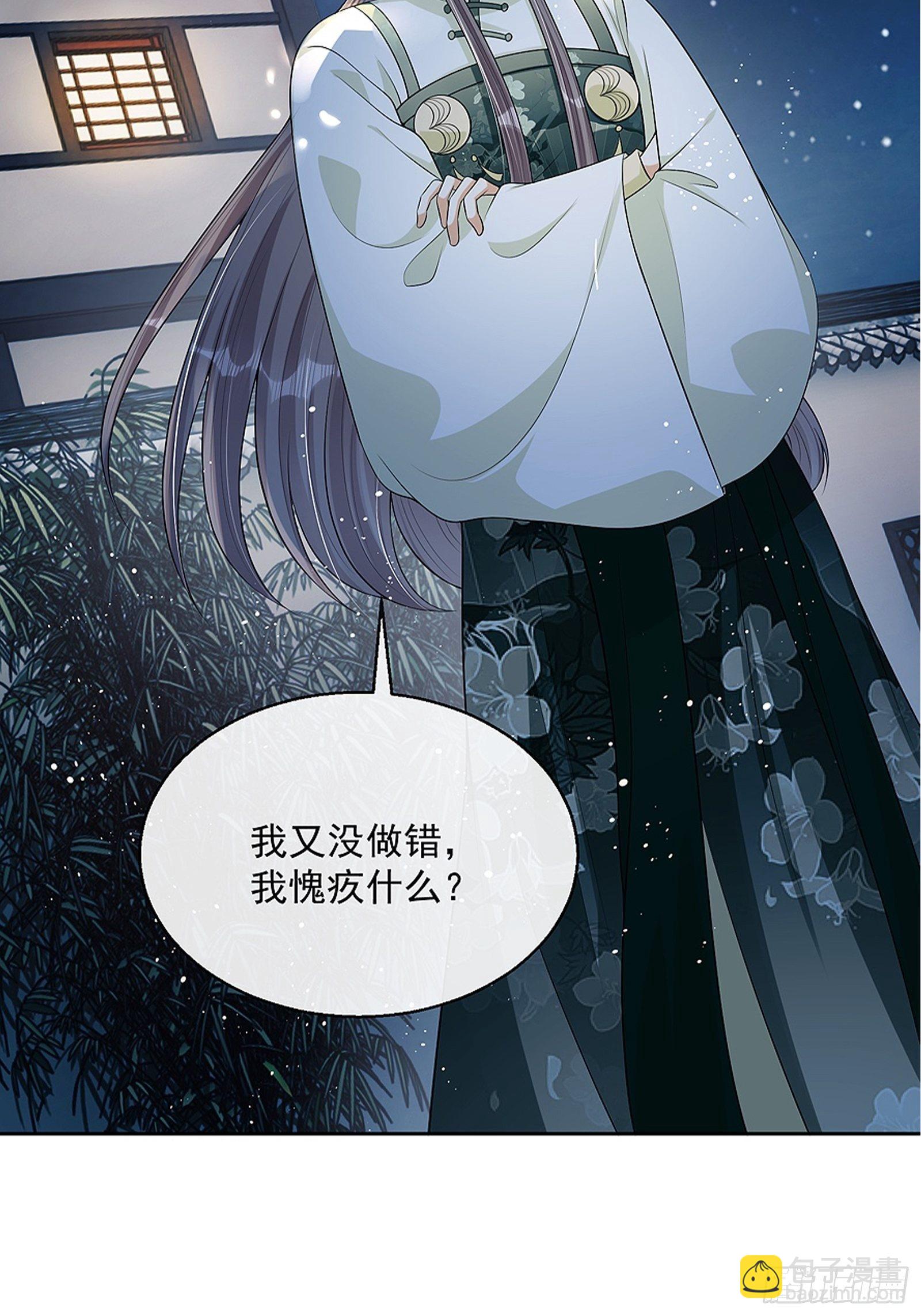 第8话：想我了吗？(1/2)-第9话