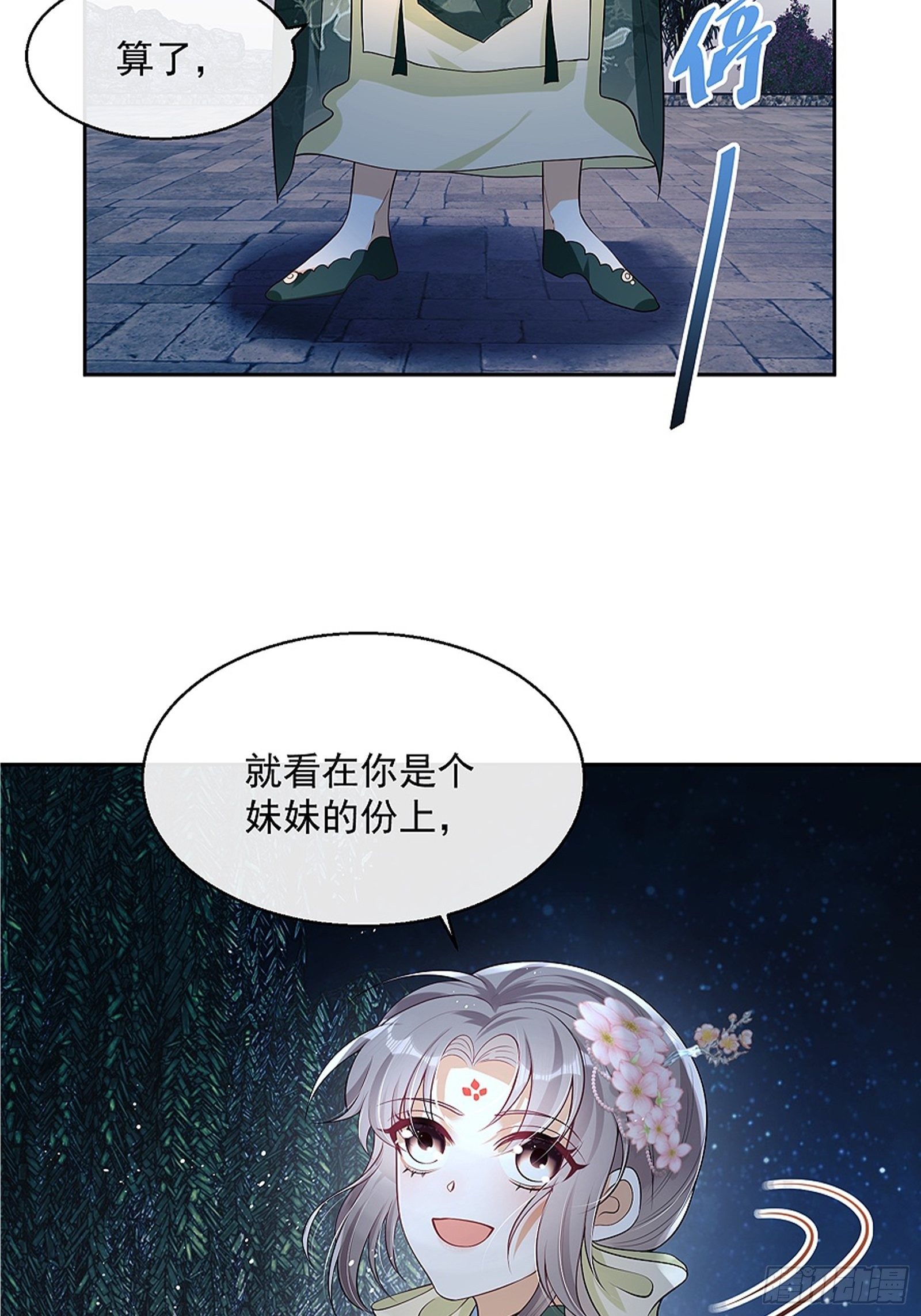 第8话：想我了吗？(1/2)-第9话